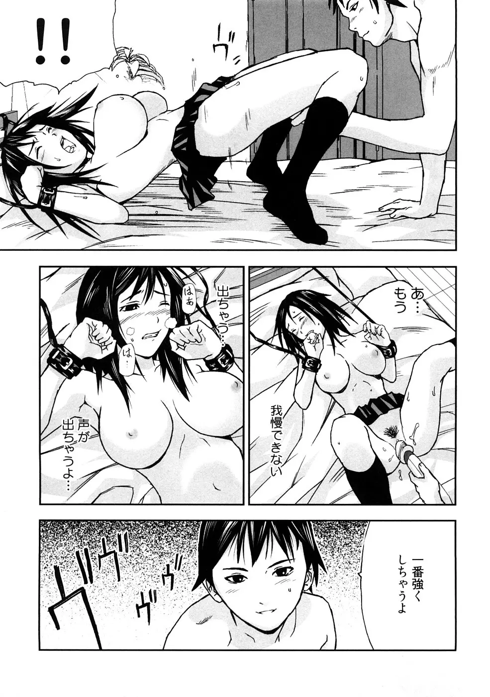 う乳首 Page.32