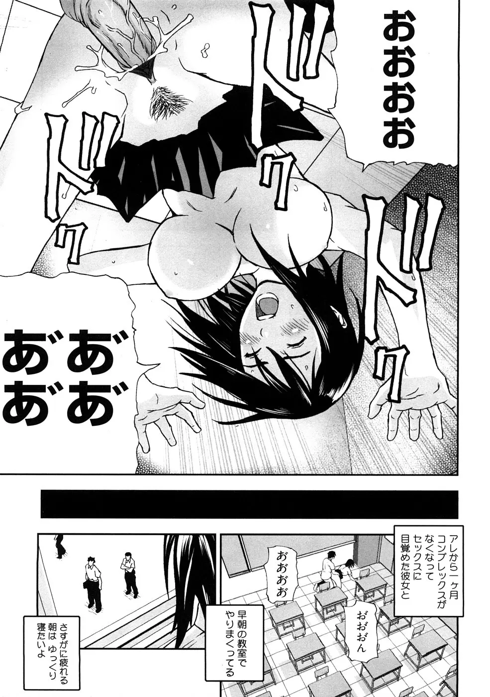 う乳首 Page.38