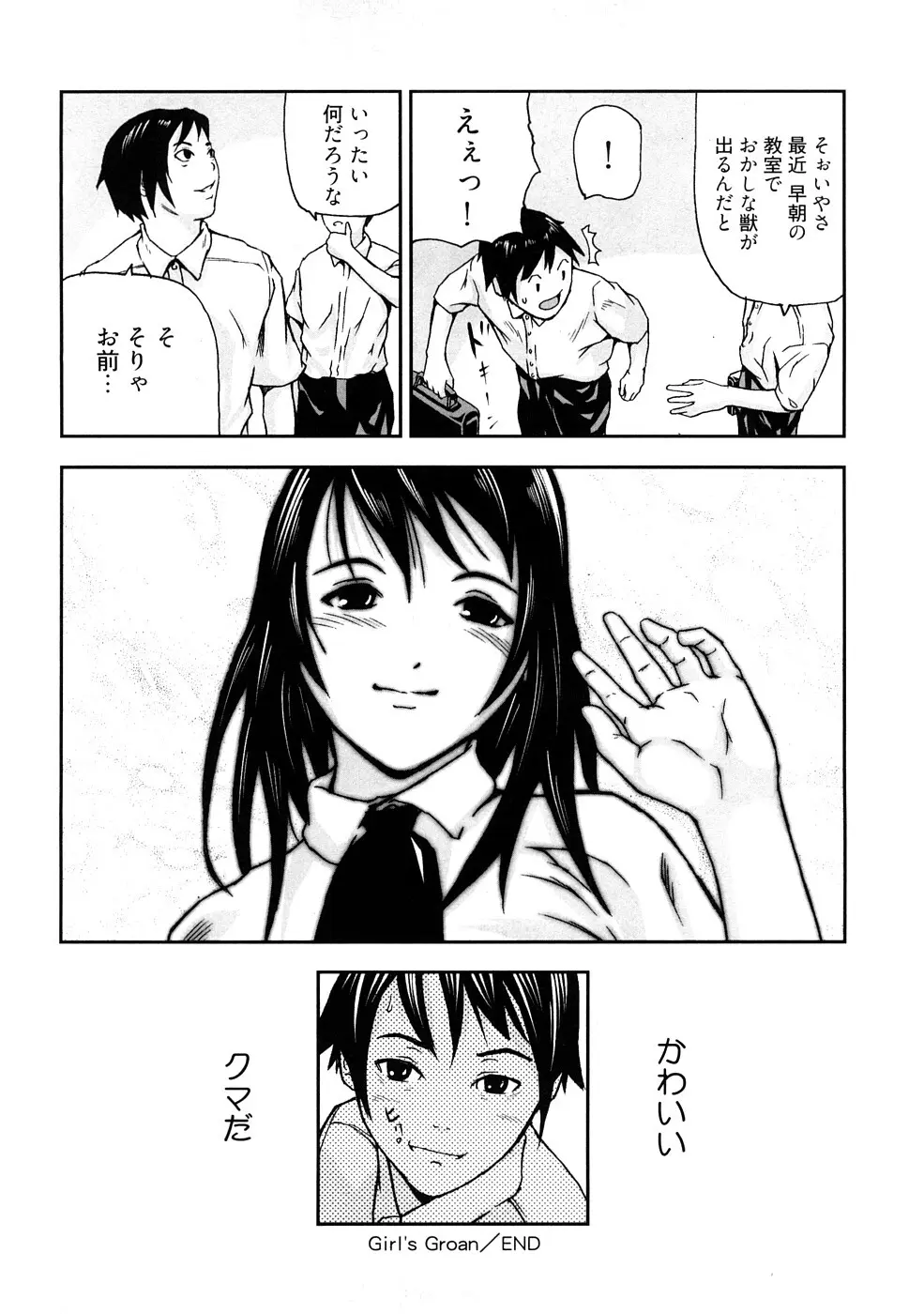う乳首 Page.39