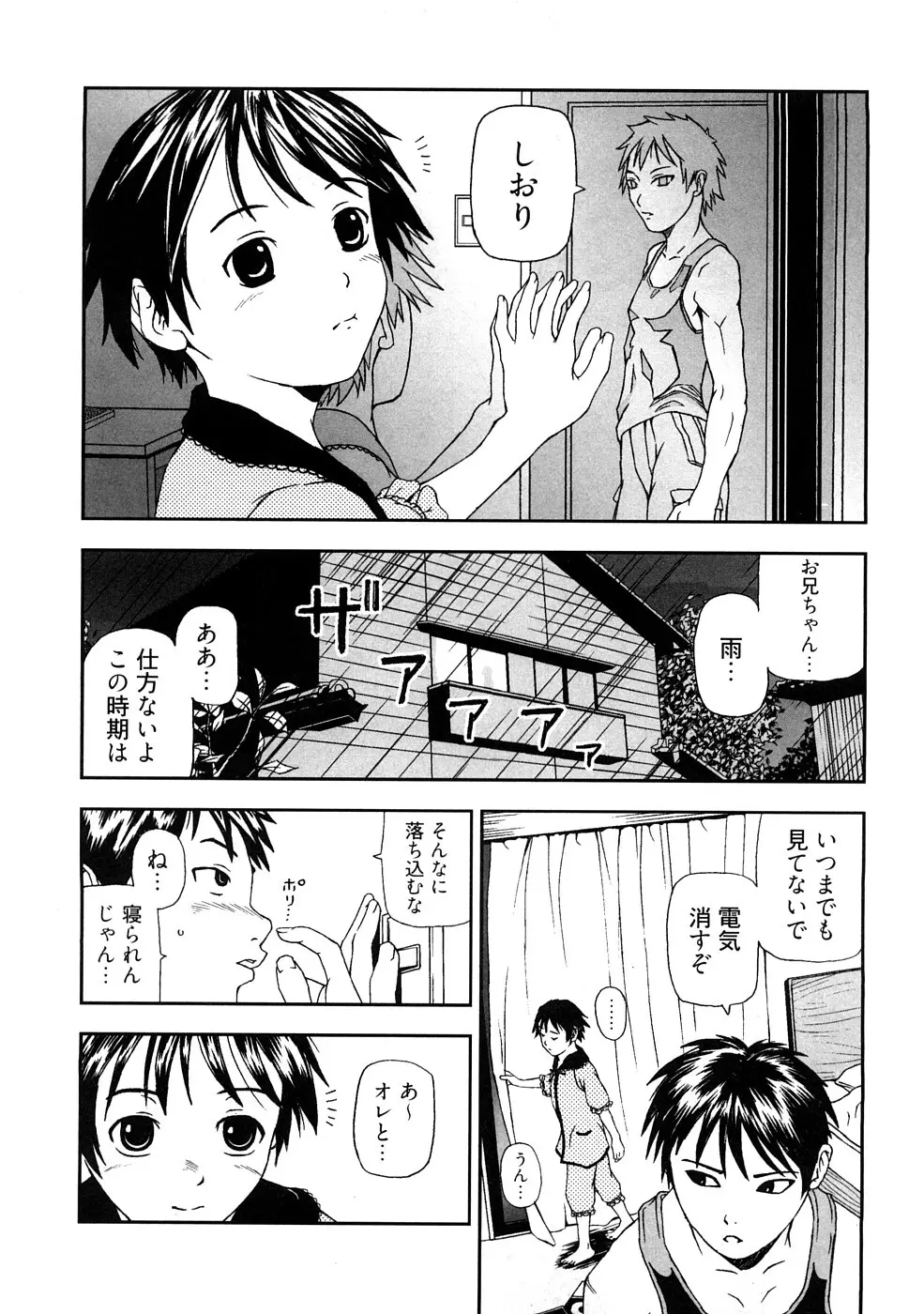 う乳首 Page.40