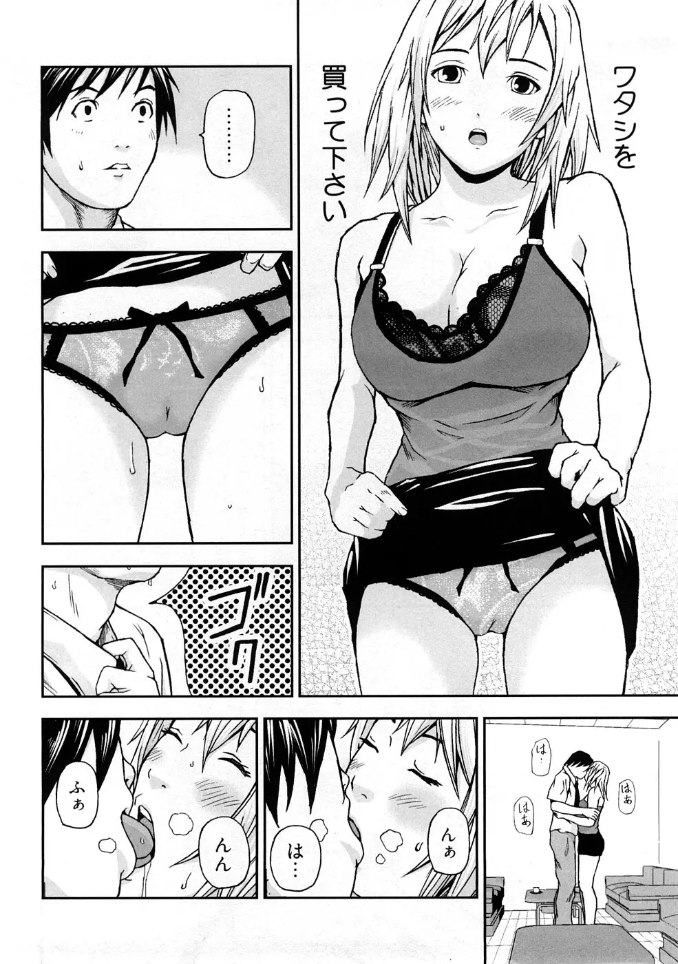 う乳首 Page.59