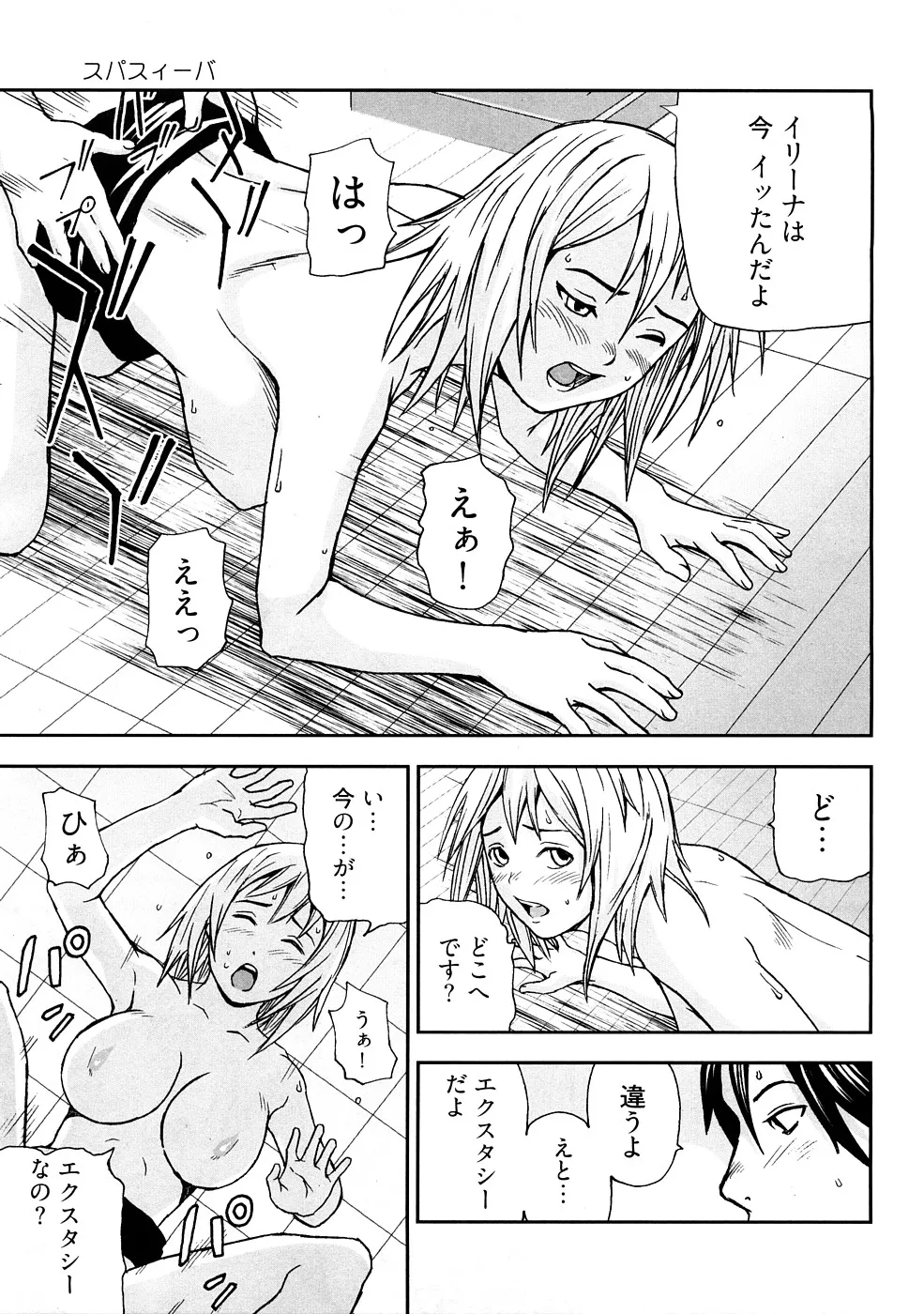 う乳首 Page.68