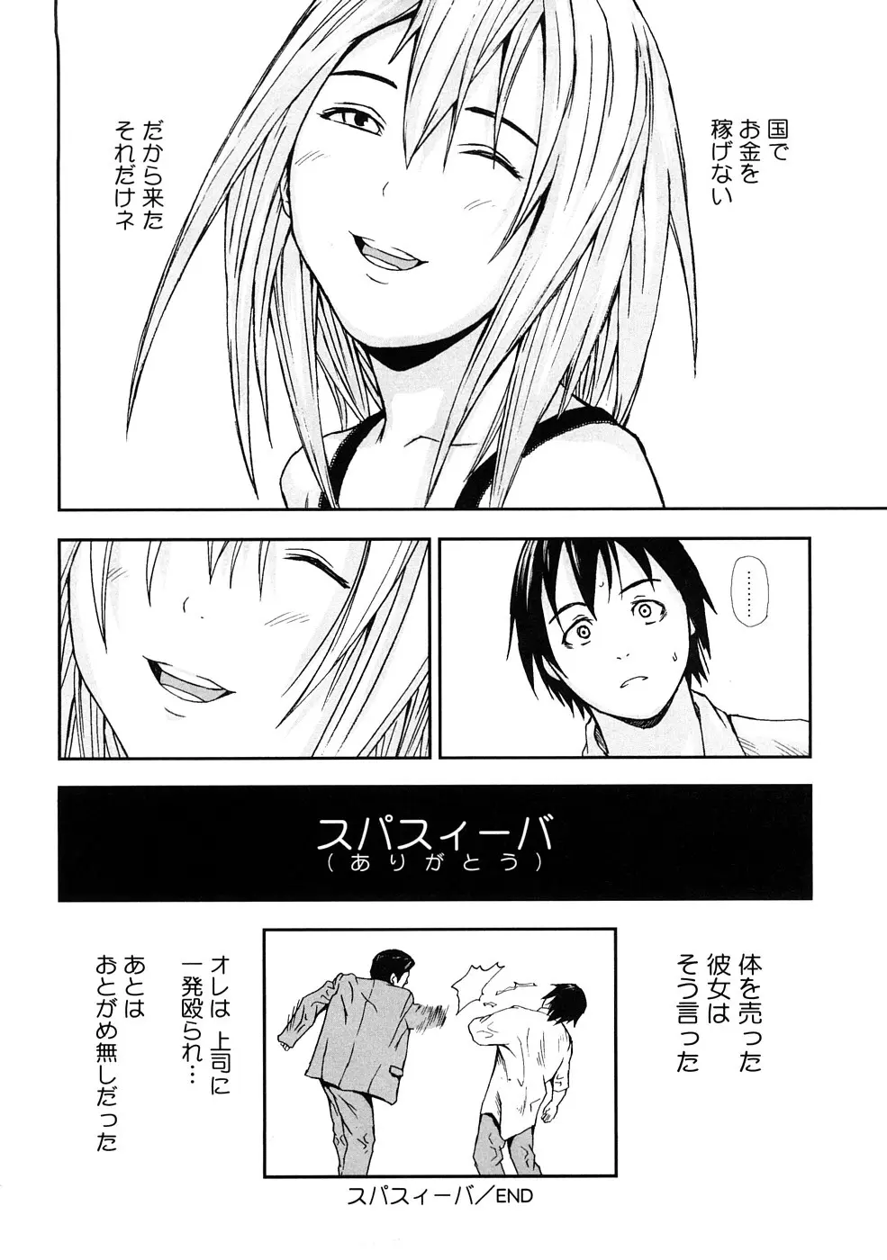 う乳首 Page.71