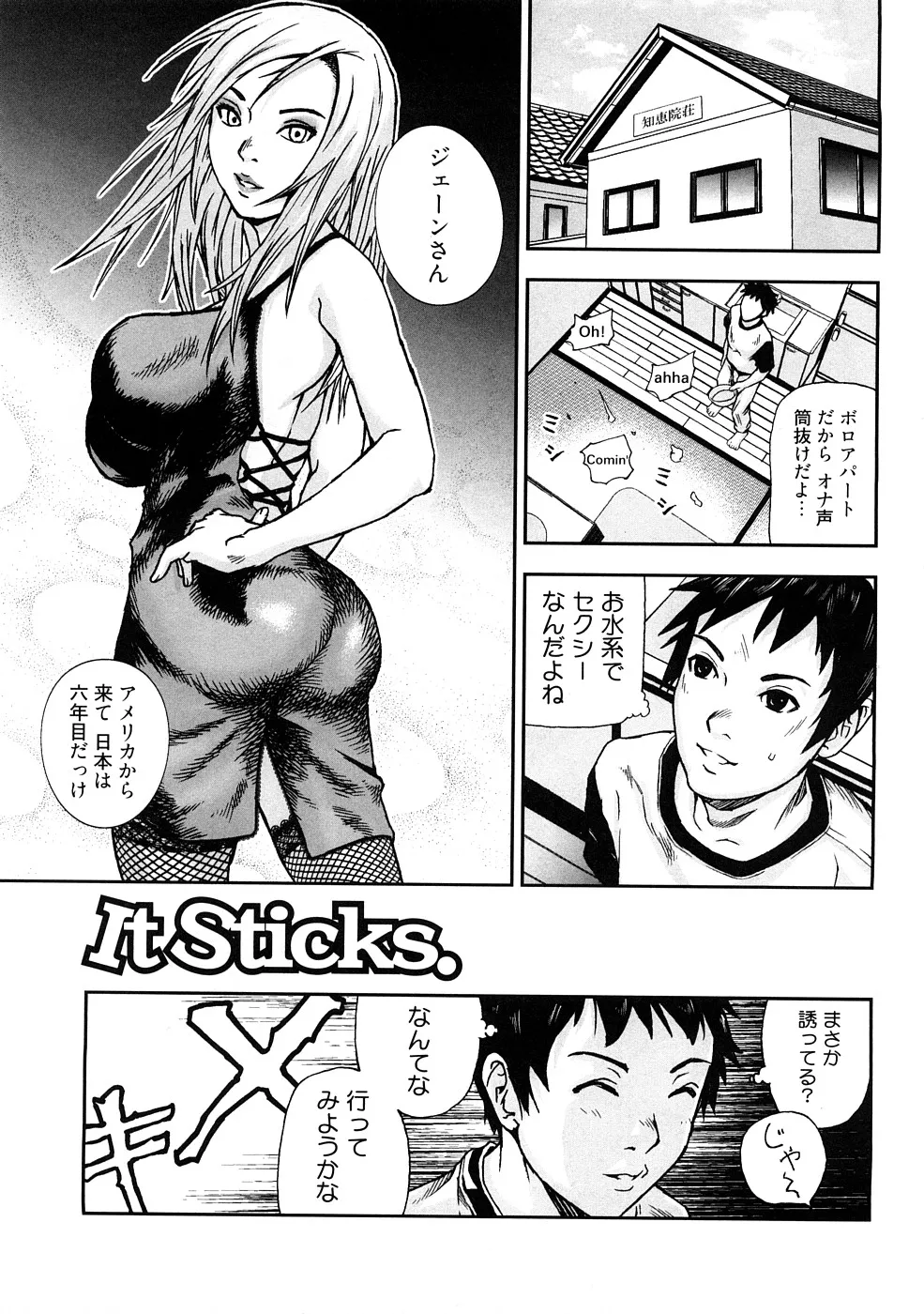 う乳首 Page.72