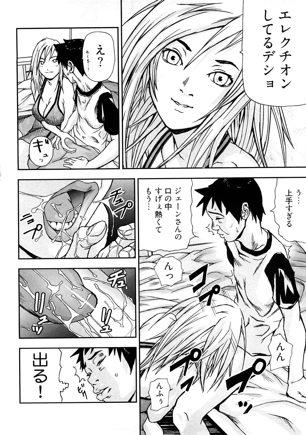 う乳首 Page.75