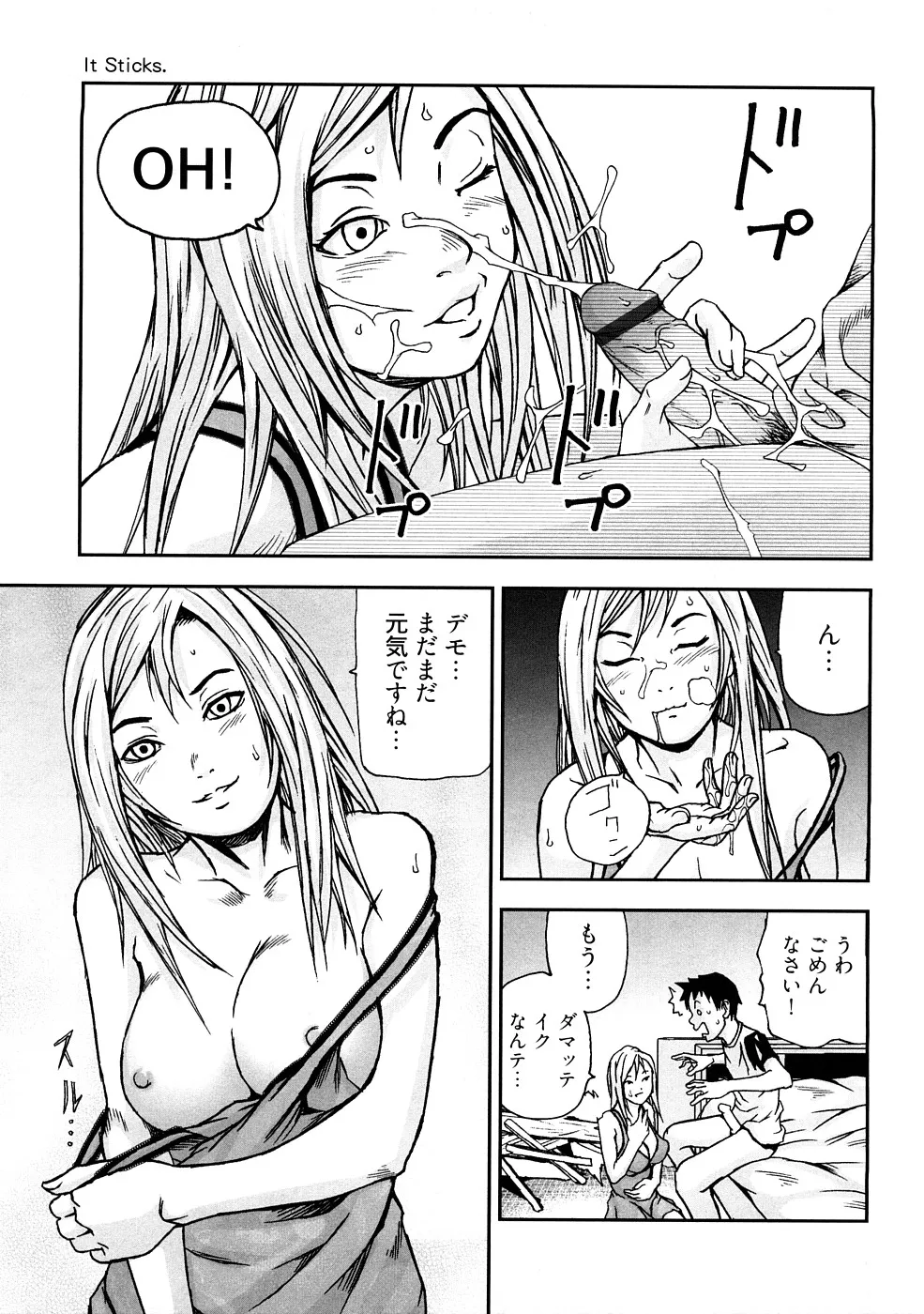 う乳首 Page.76