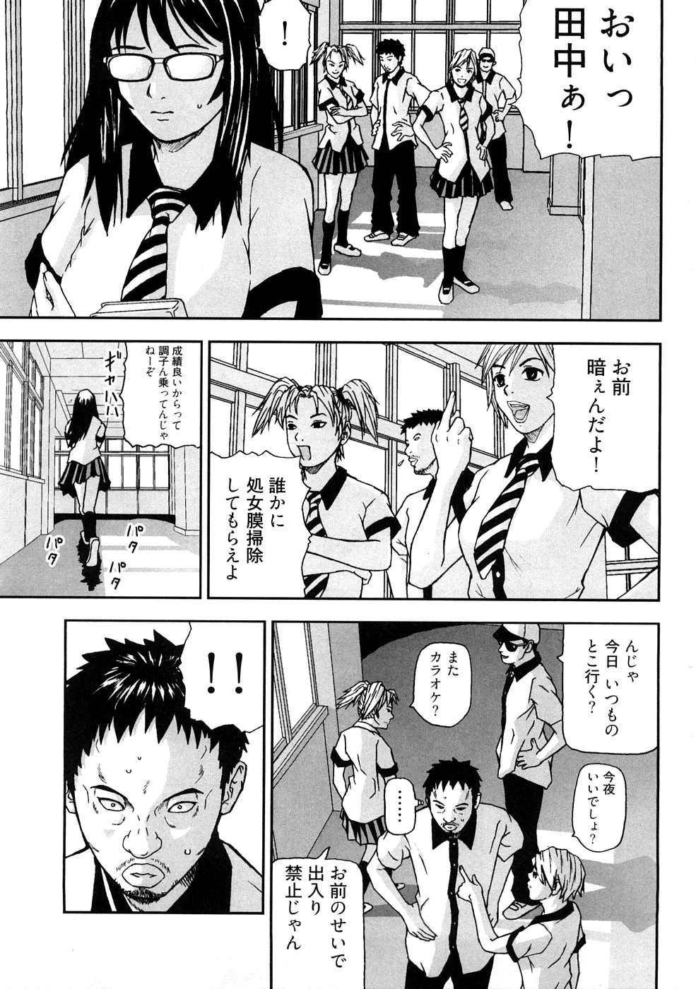 う乳首 Page.8