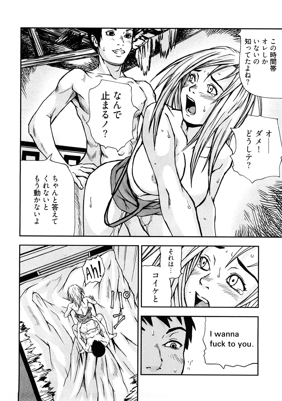 う乳首 Page.81