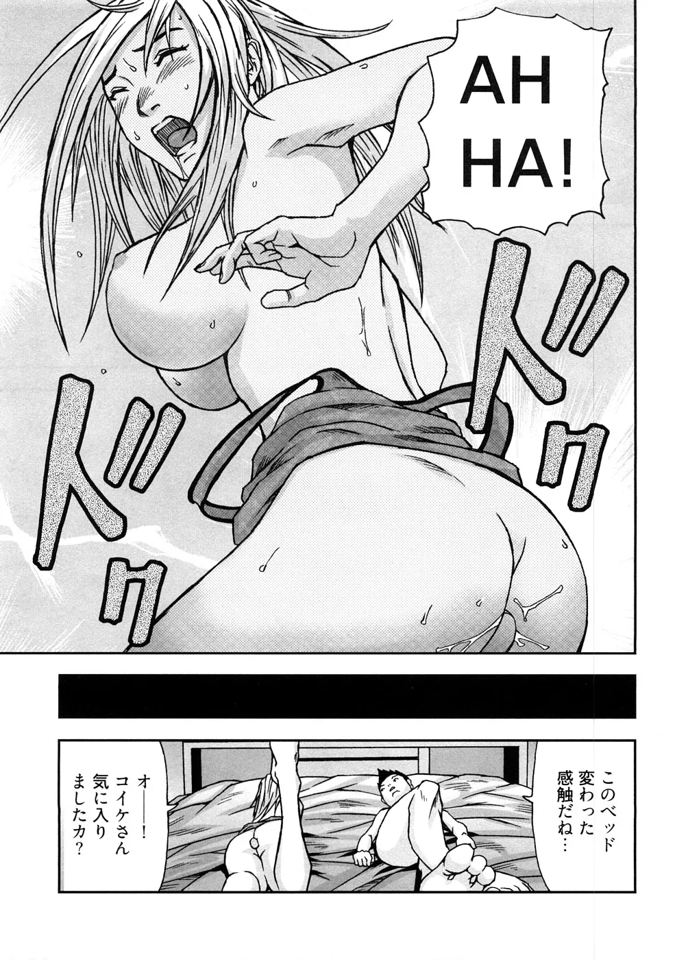 う乳首 Page.86