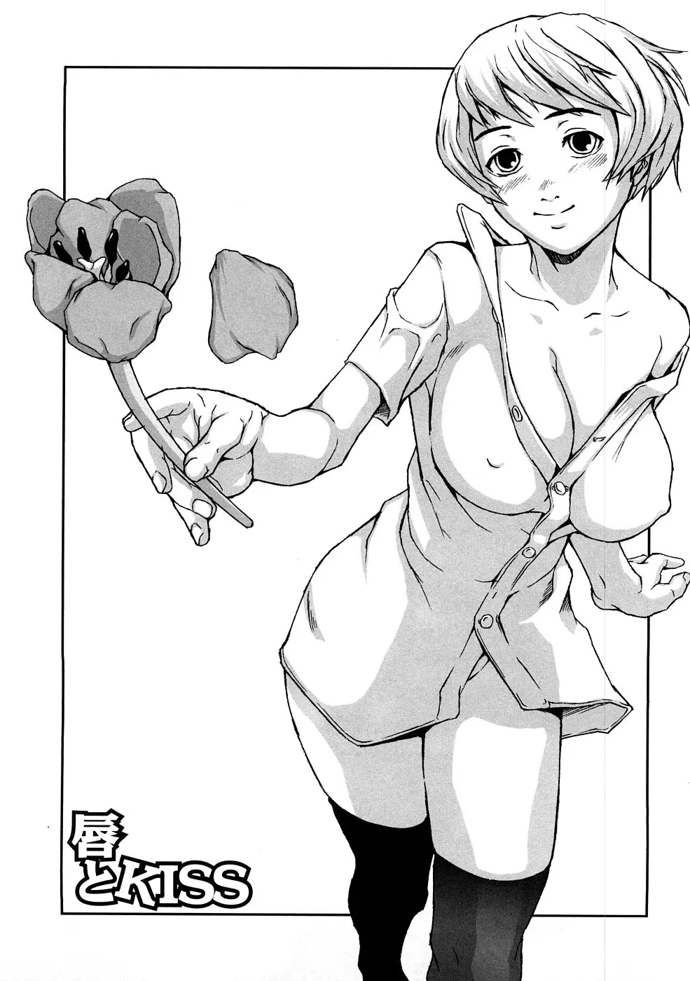 う乳首 Page.88