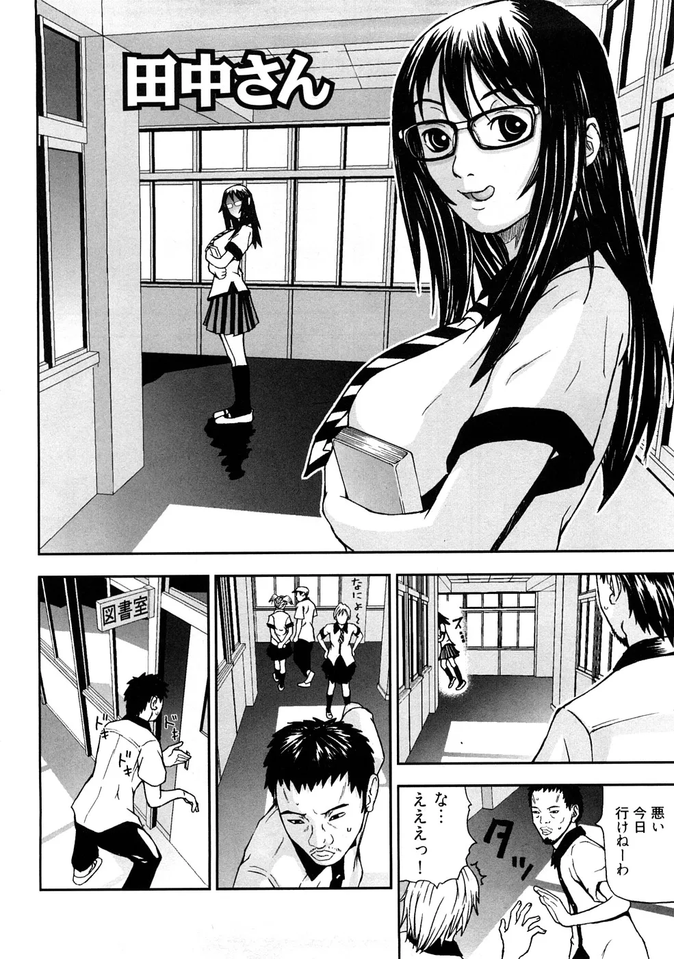 う乳首 Page.9