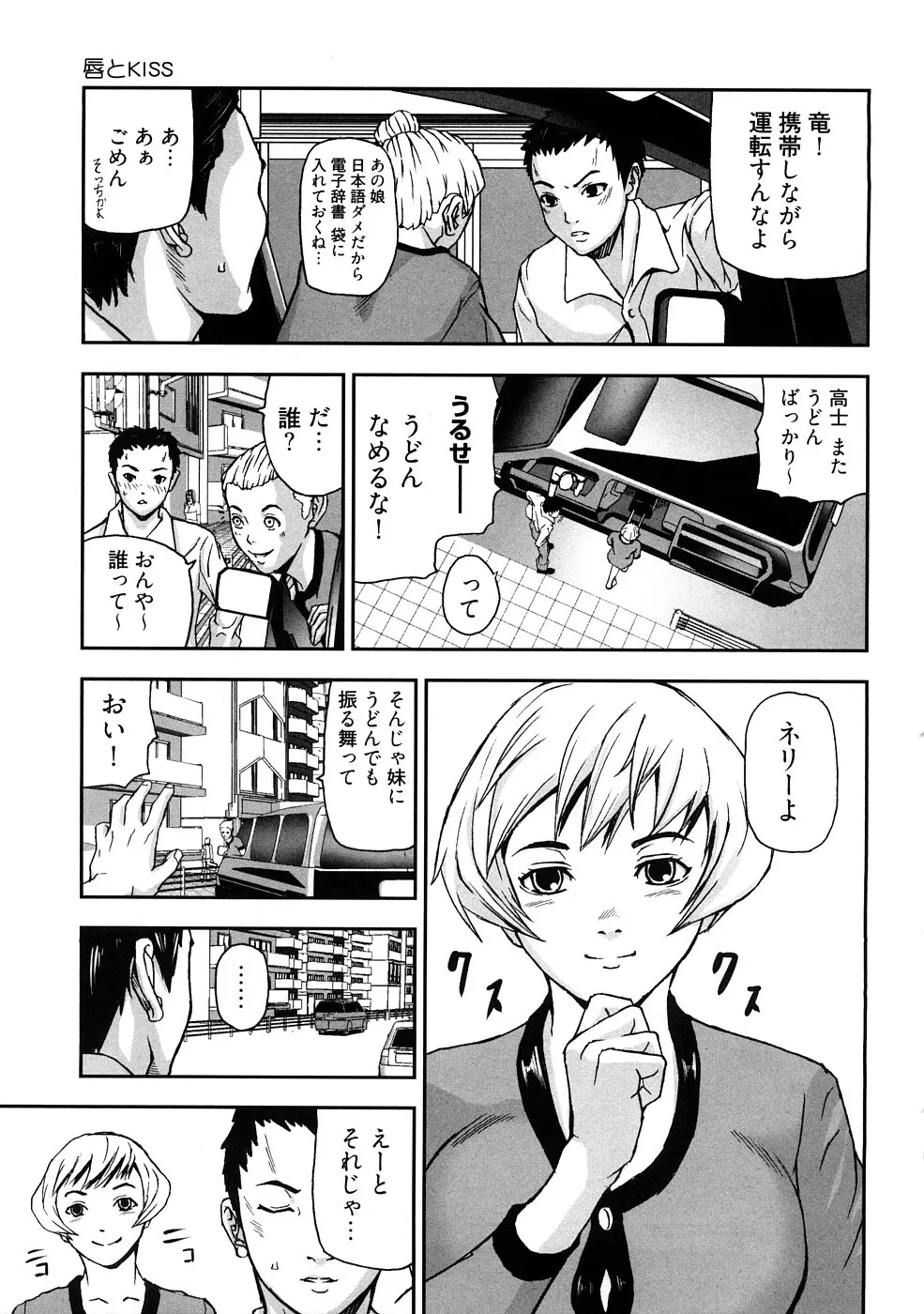 う乳首 Page.90