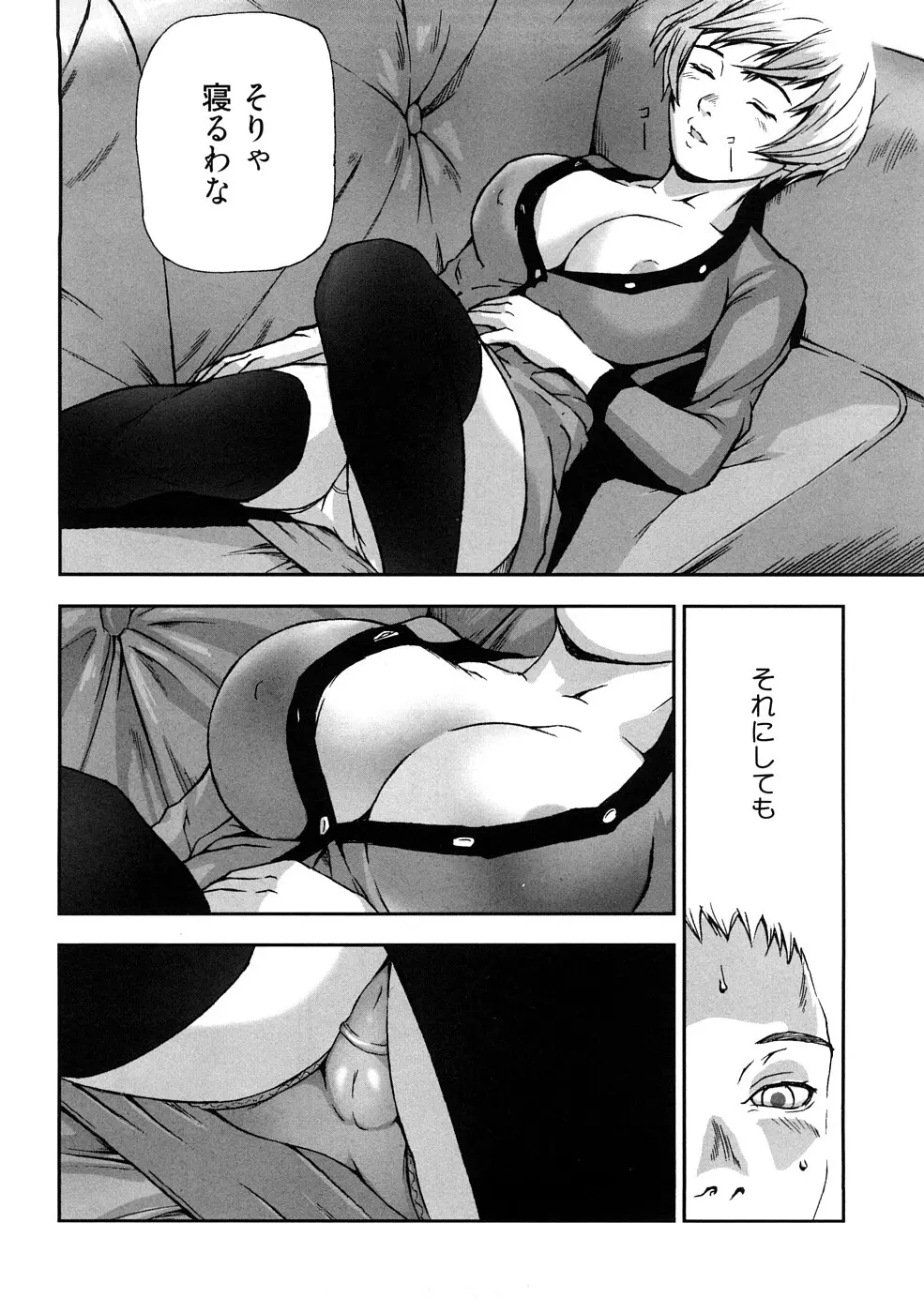 う乳首 Page.93