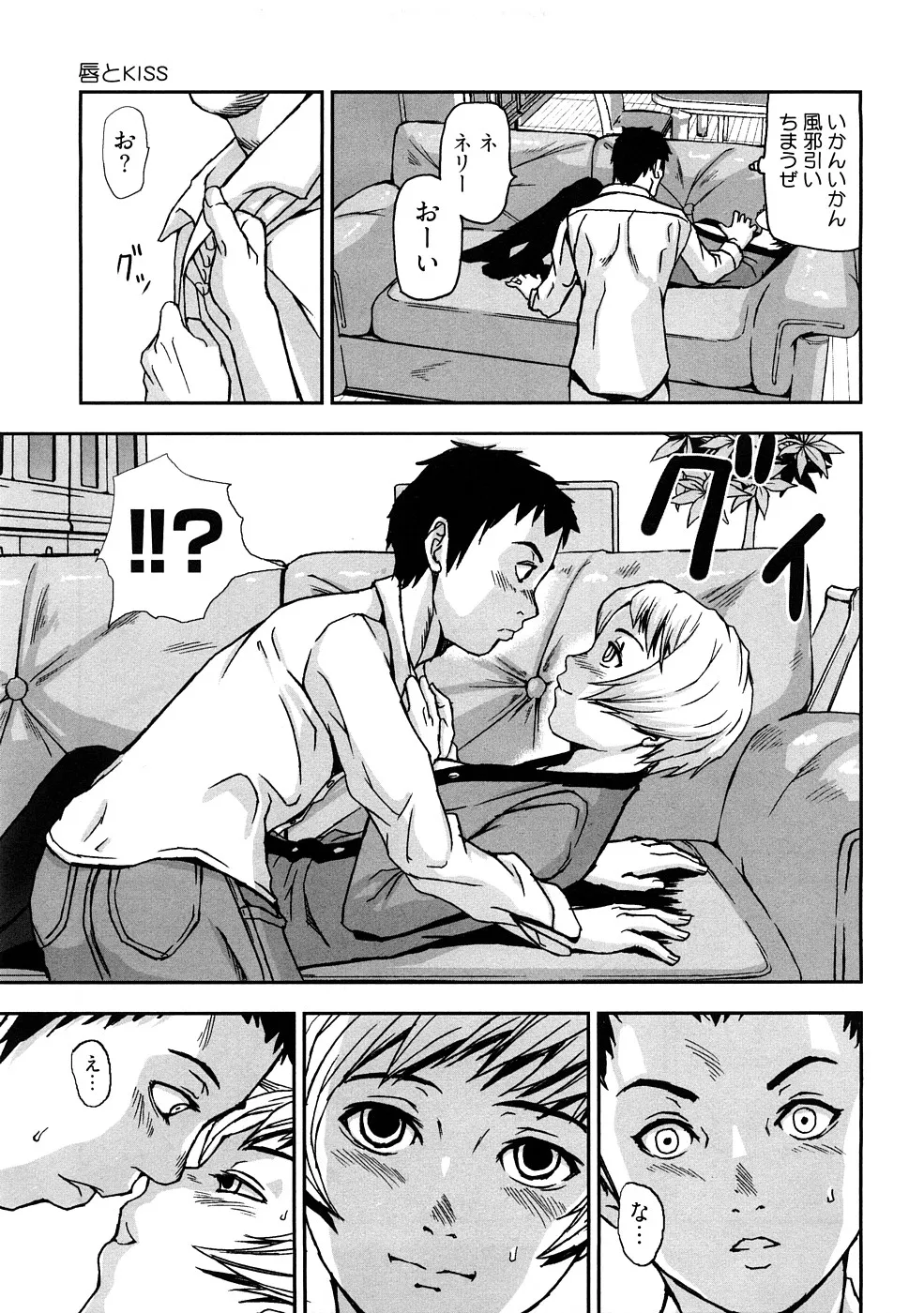 う乳首 Page.94