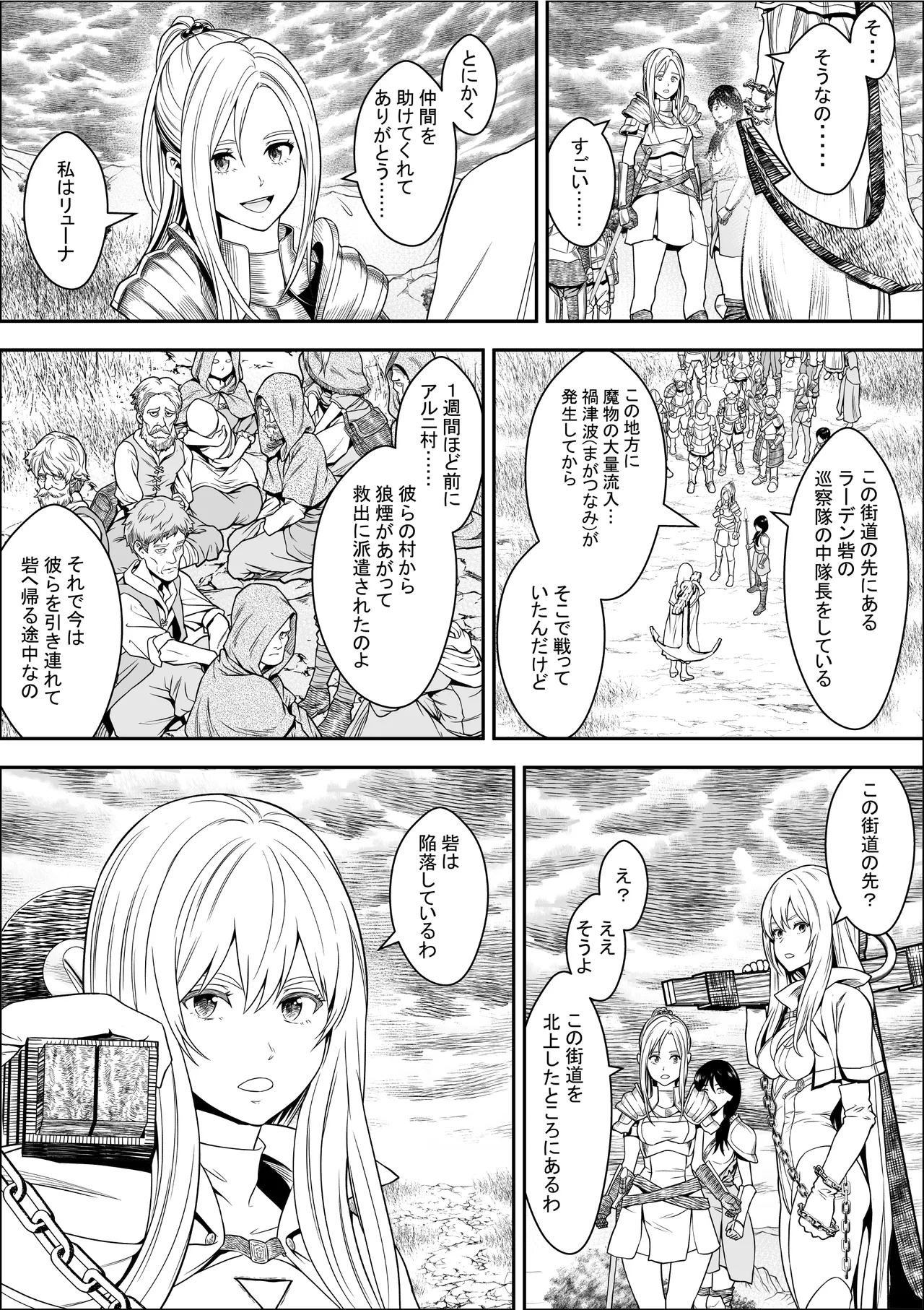 苗床熾天使2 Page.10
