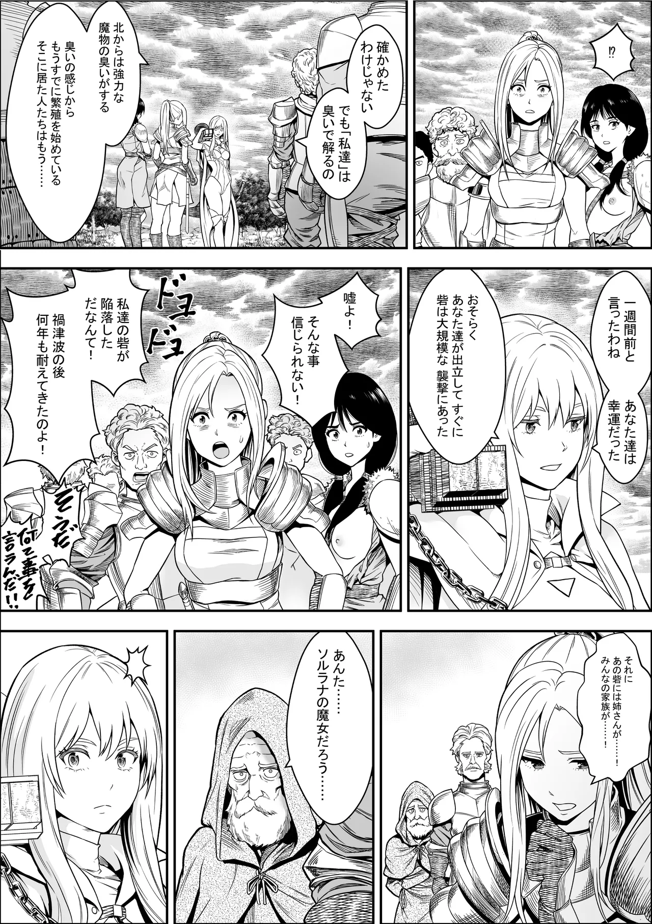 苗床熾天使2 Page.11