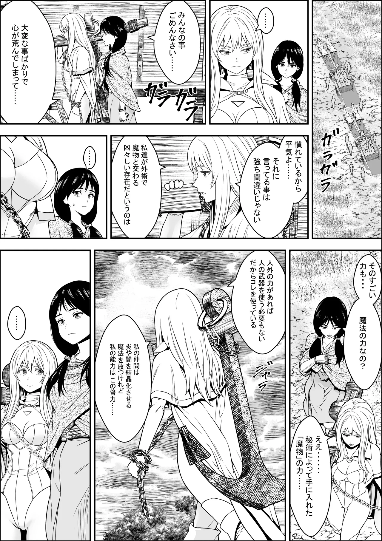 苗床熾天使2 Page.14