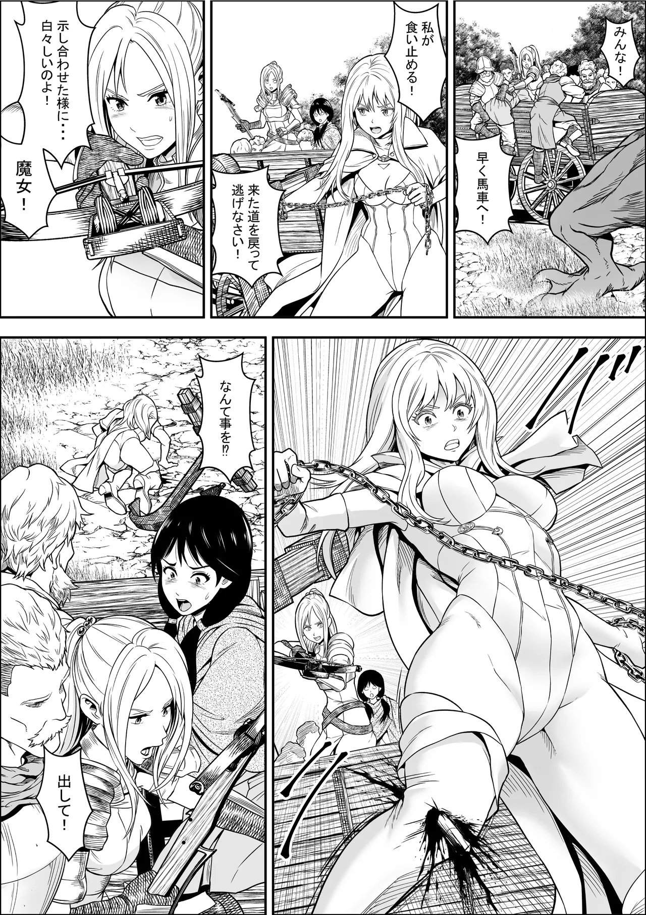 苗床熾天使2 Page.16