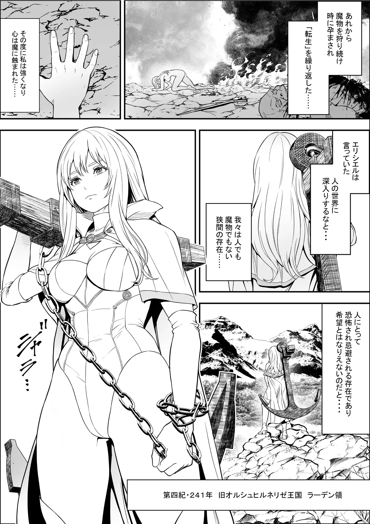 苗床熾天使2 Page.2