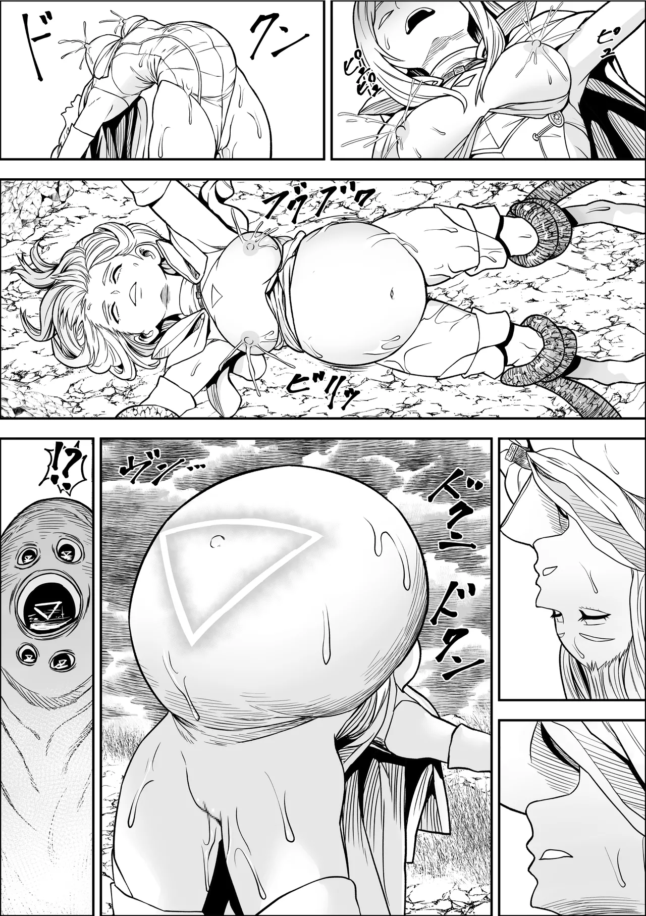 苗床熾天使2 Page.22