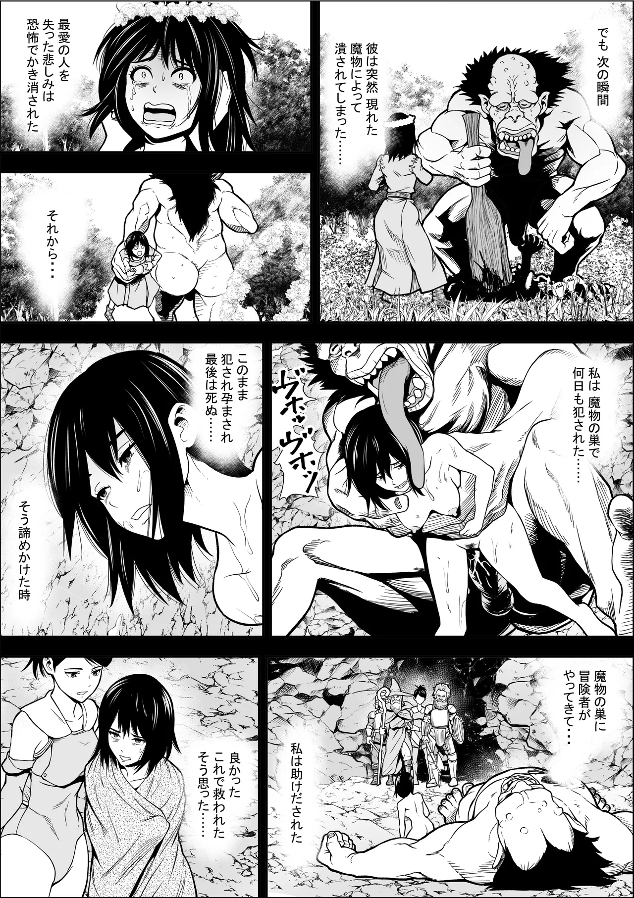 苗床熾天使2 Page.31