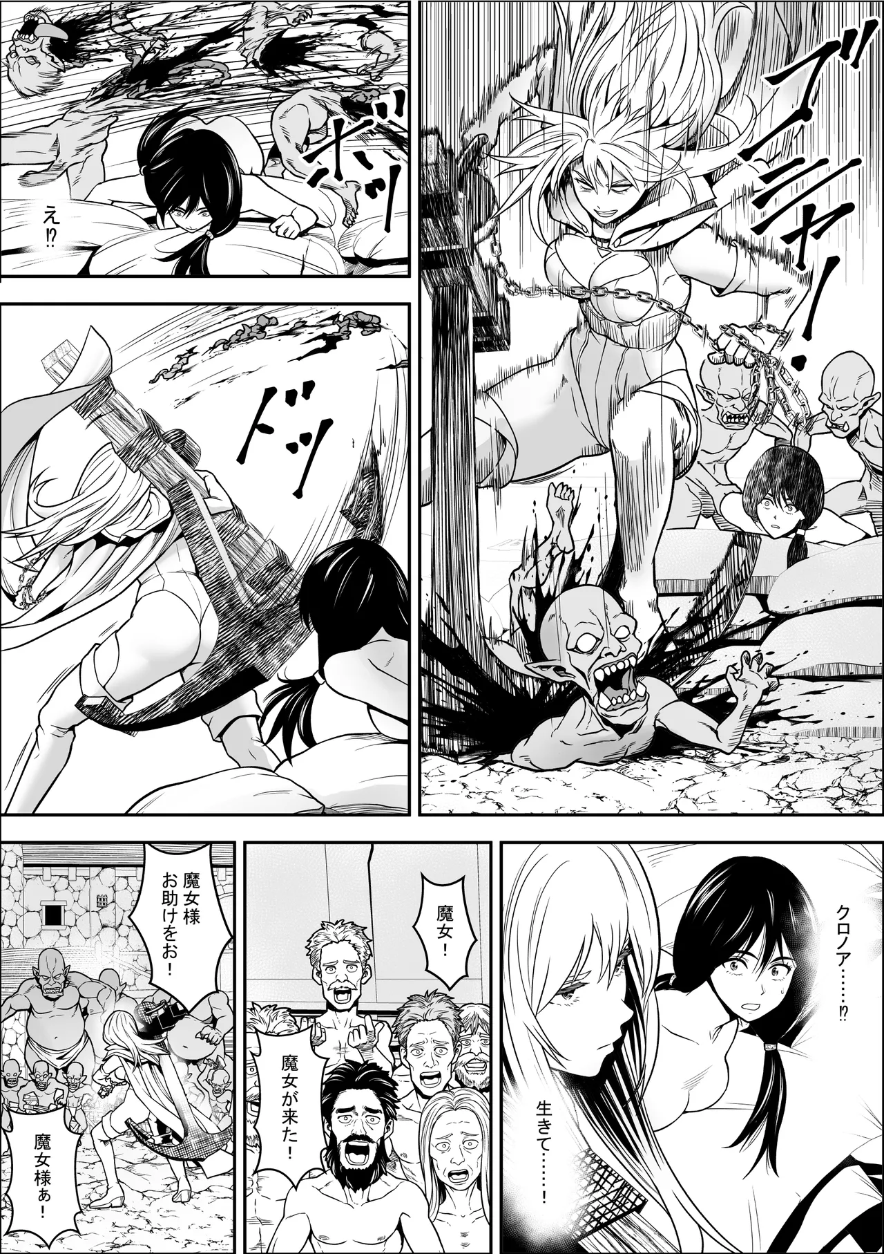 苗床熾天使2 Page.33