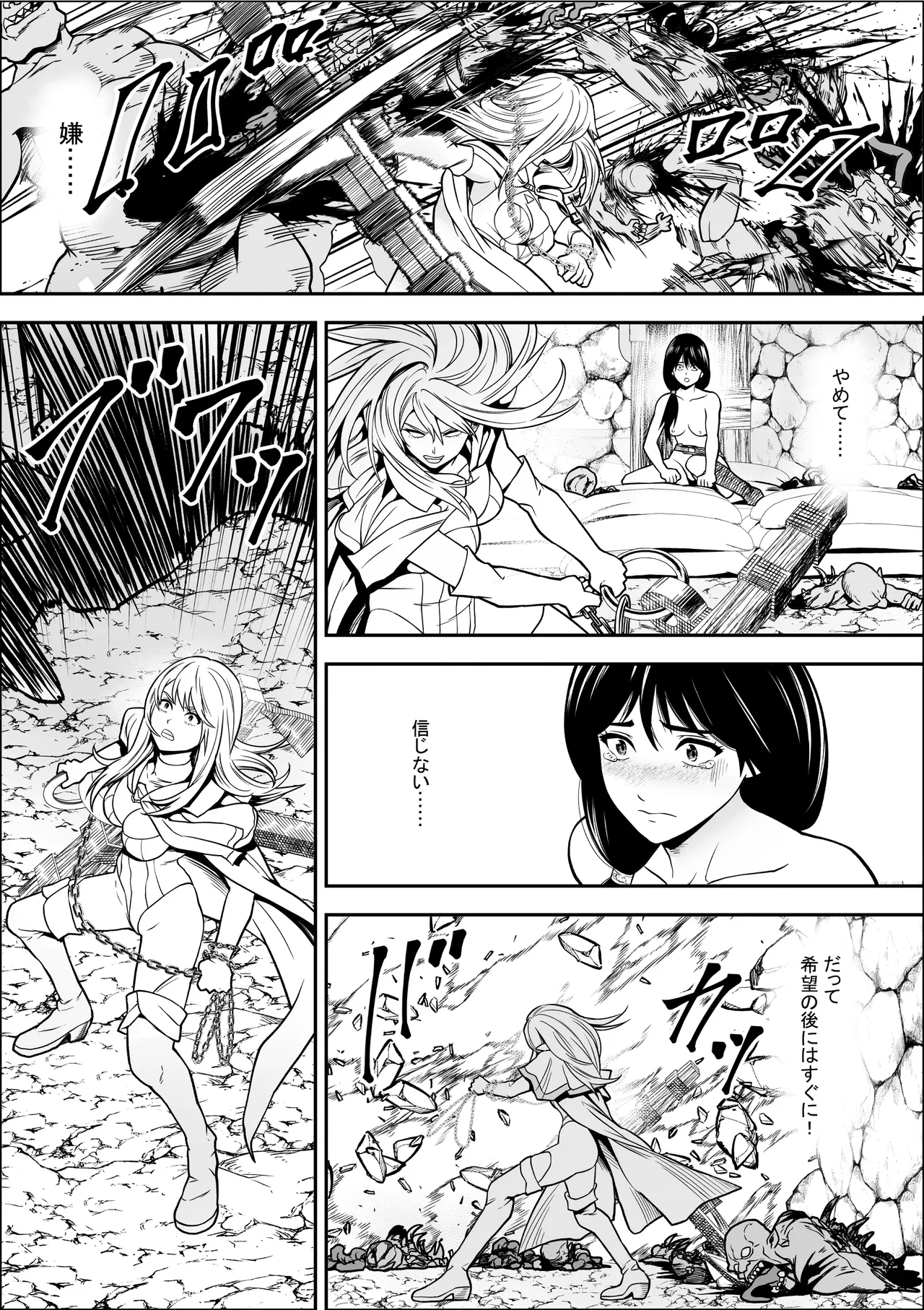 苗床熾天使2 Page.34