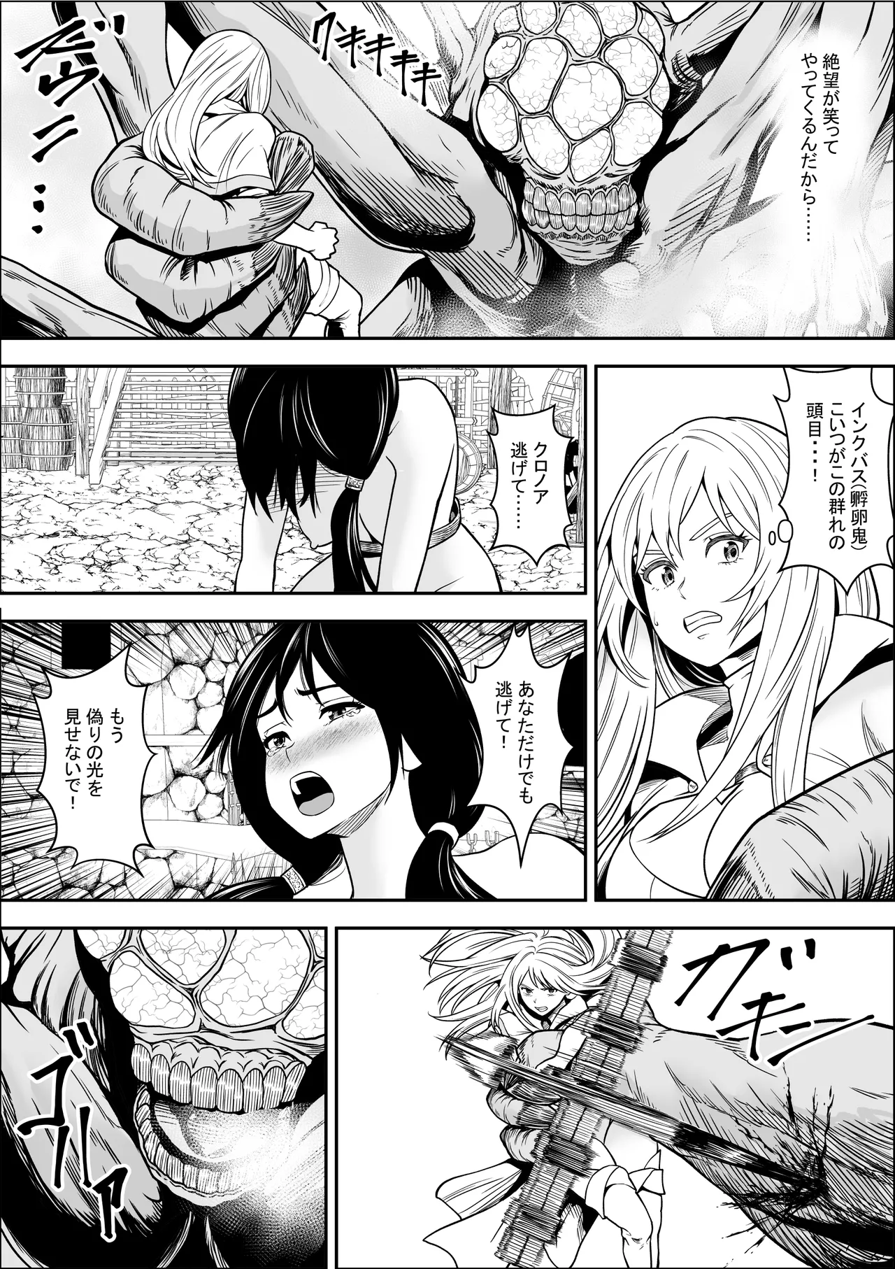 苗床熾天使2 Page.35