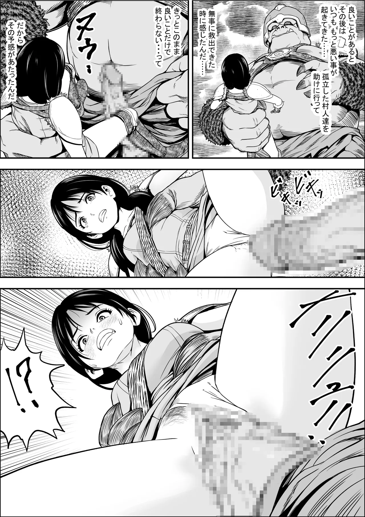 苗床熾天使2 Page.4