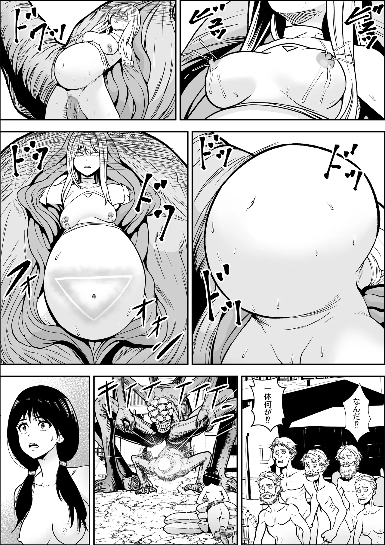 苗床熾天使2 Page.45