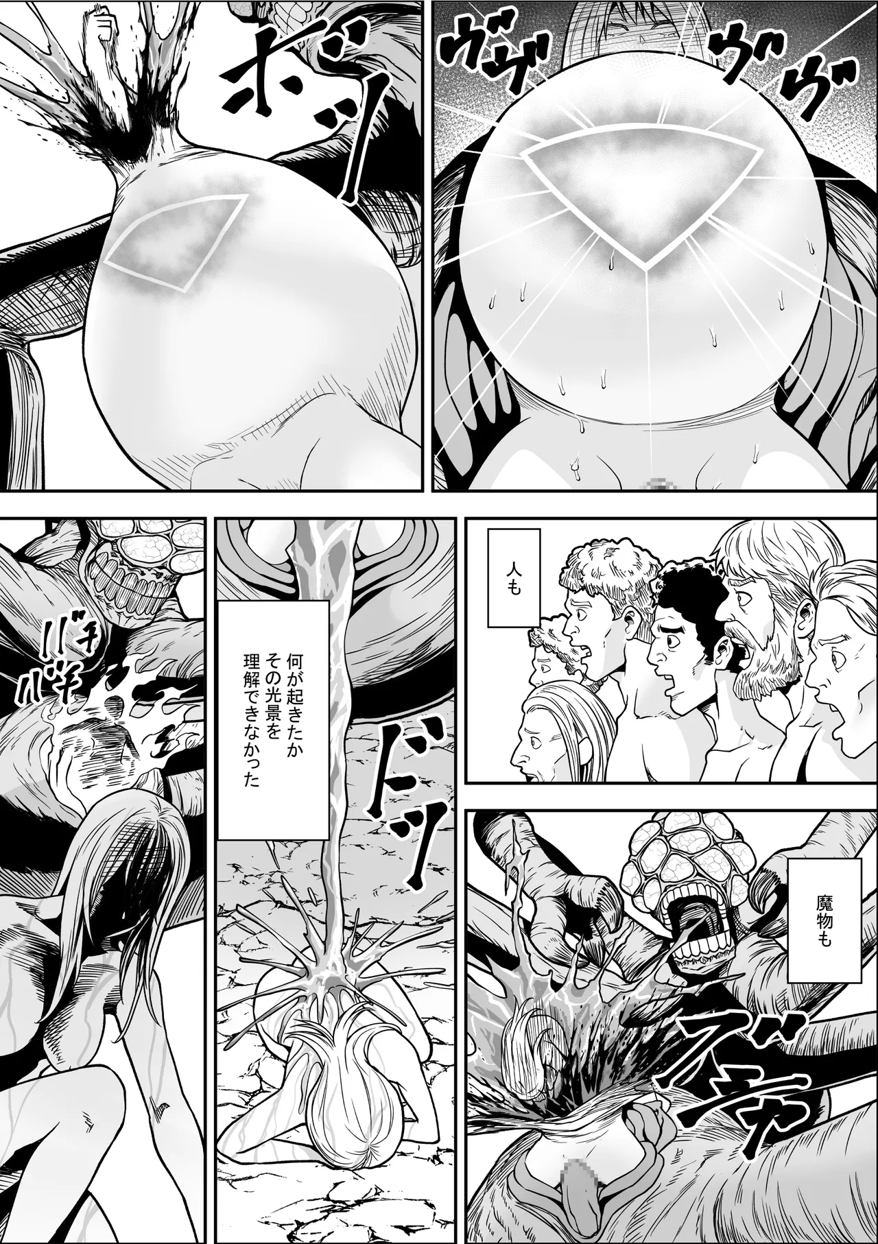 苗床熾天使2 Page.46
