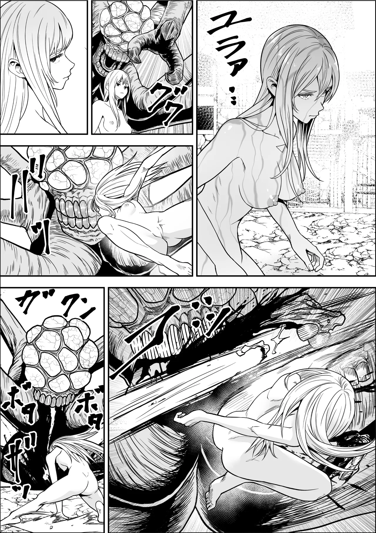 苗床熾天使2 Page.47