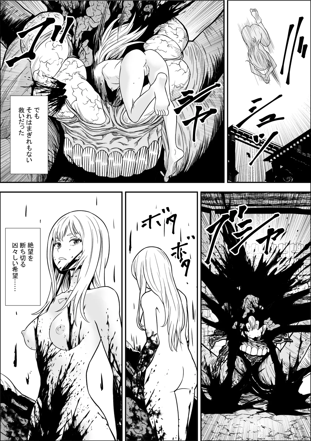 苗床熾天使2 Page.48