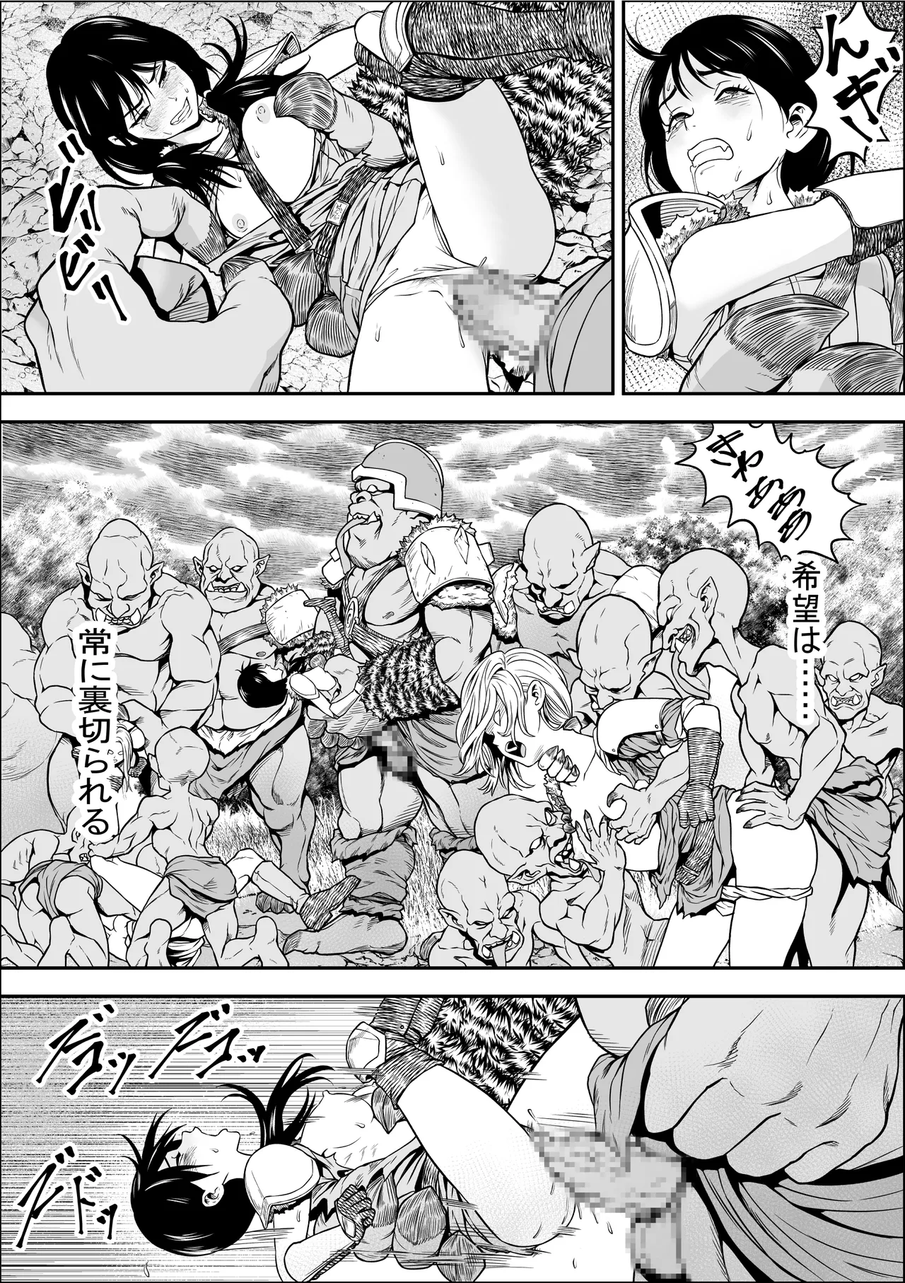 苗床熾天使2 Page.5