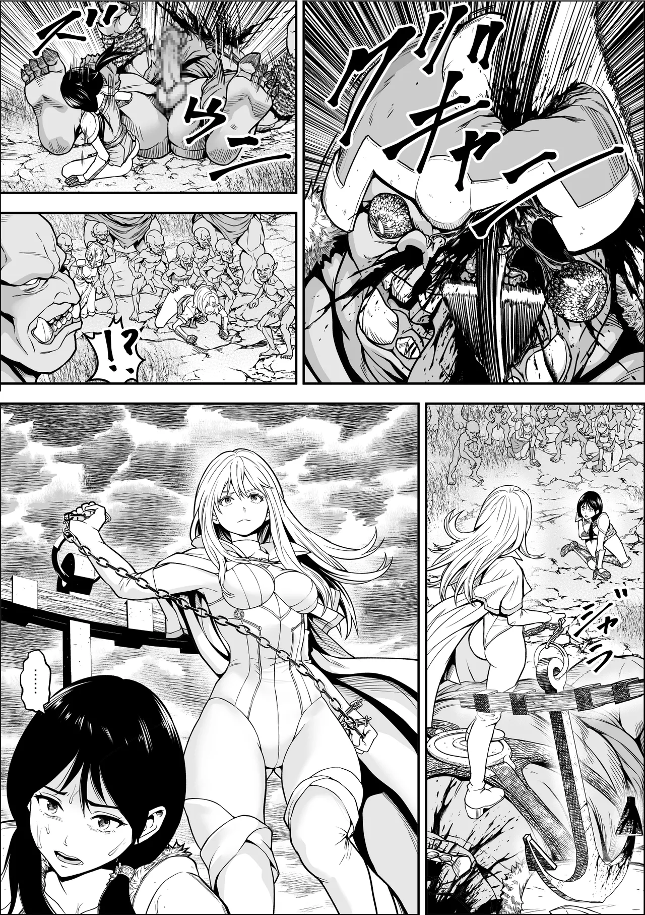 苗床熾天使2 Page.7