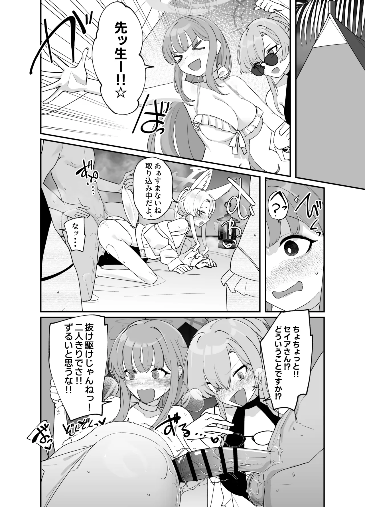 コミケ１０６おまけ本 Page.4
