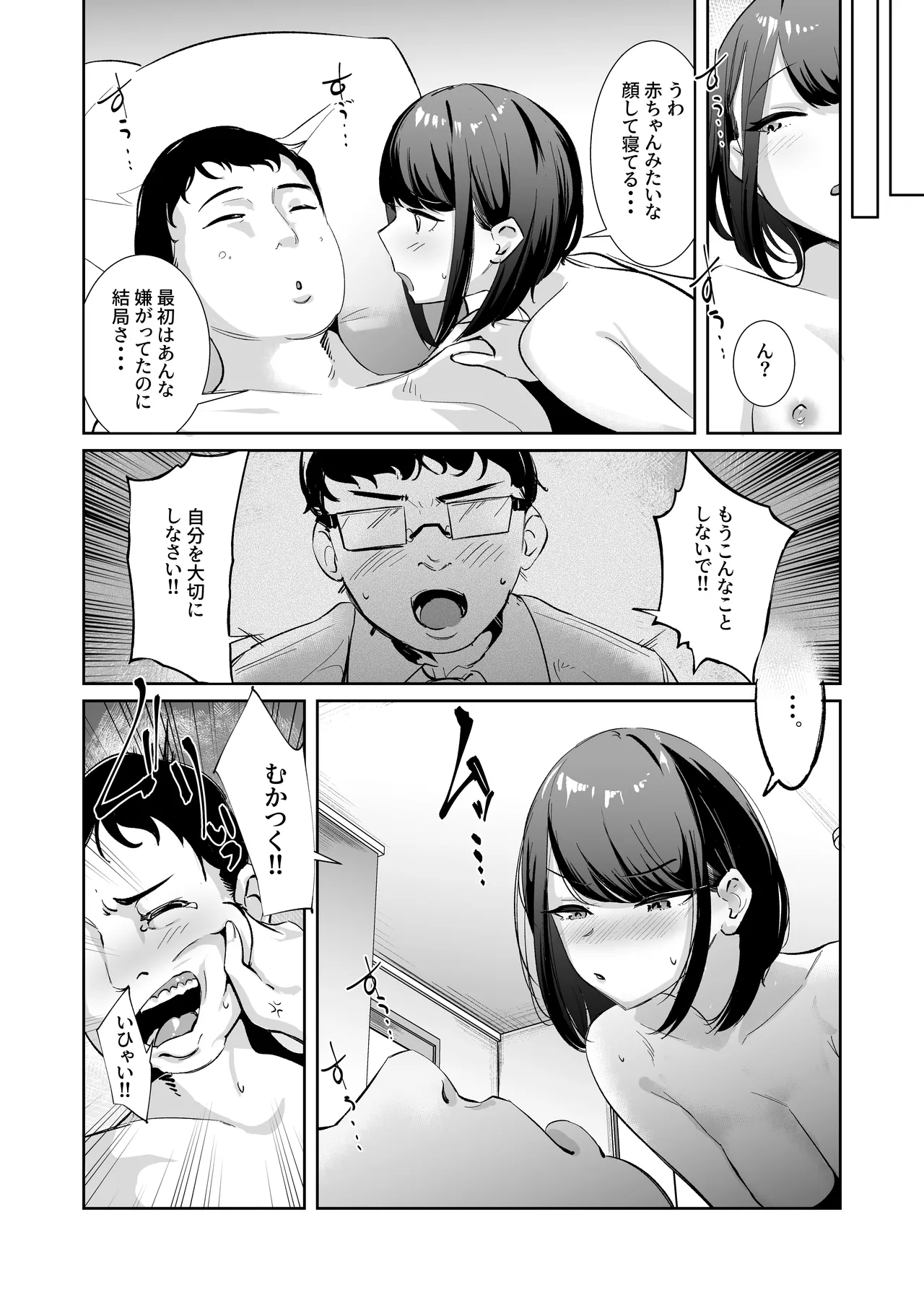 めっちゃみてます。 Page.25