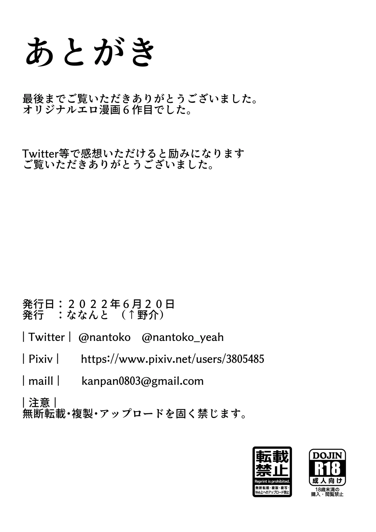 めっちゃみてます。 Page.26