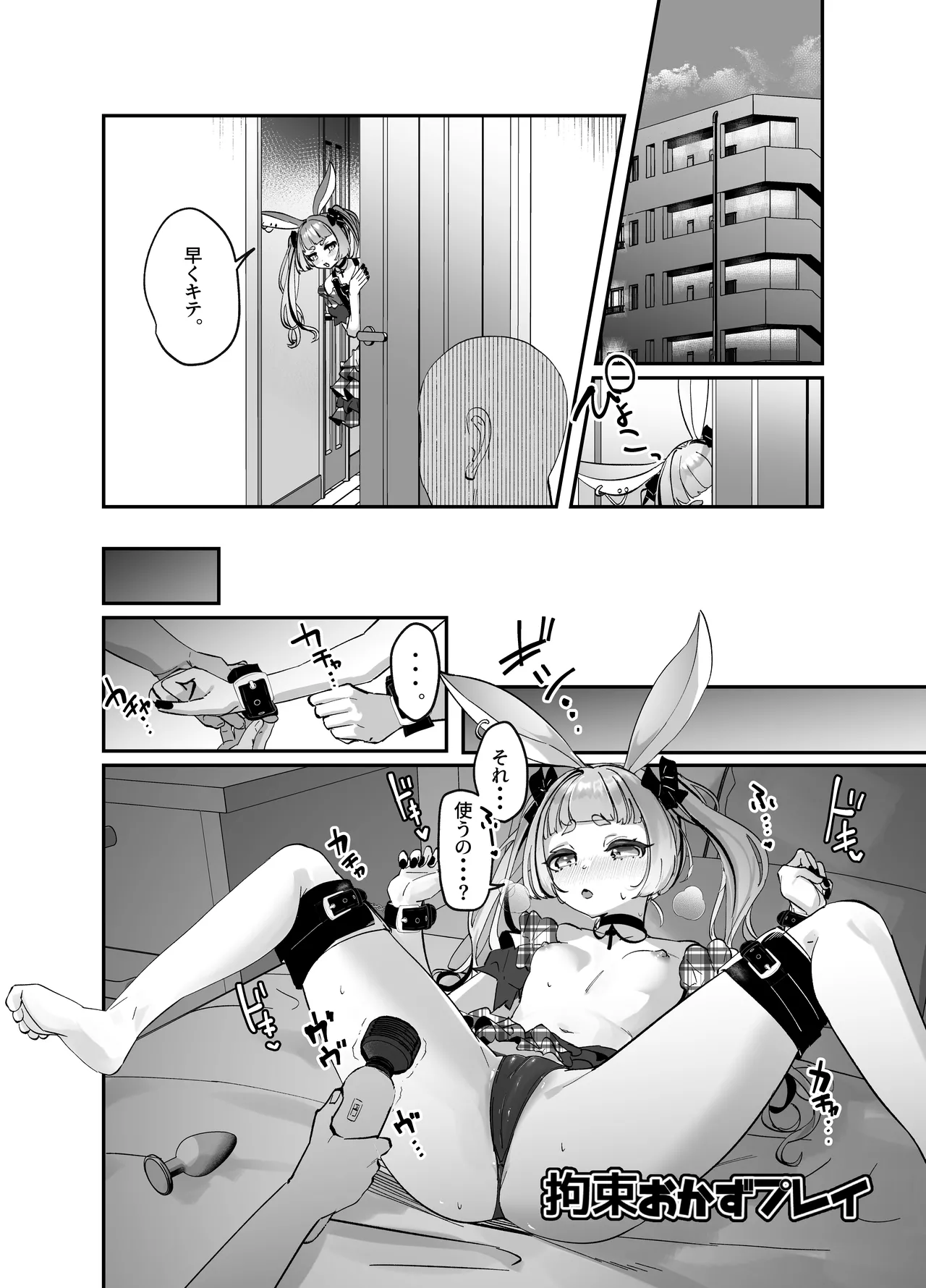 けもりふのえっちな妄想えっち漫画 Page.10