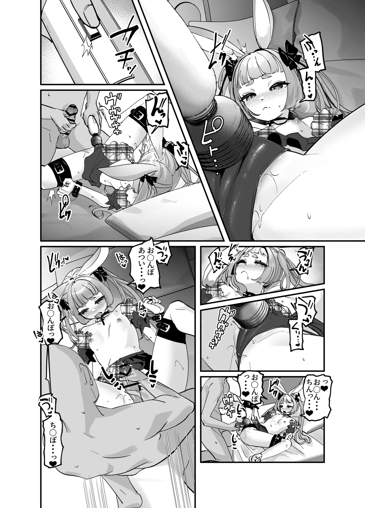 けもりふのえっちな妄想えっち漫画 Page.11