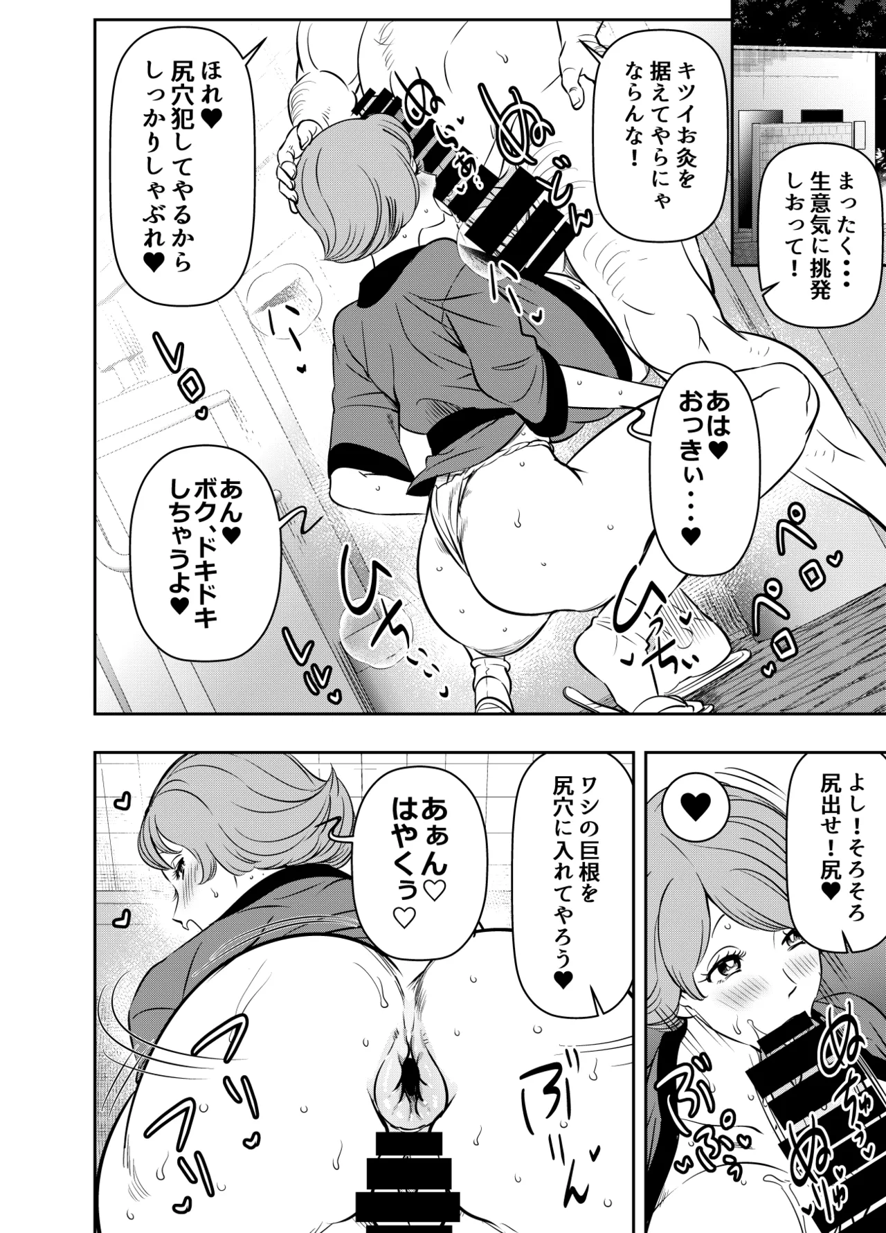 リクエストいただいたものです Page.2