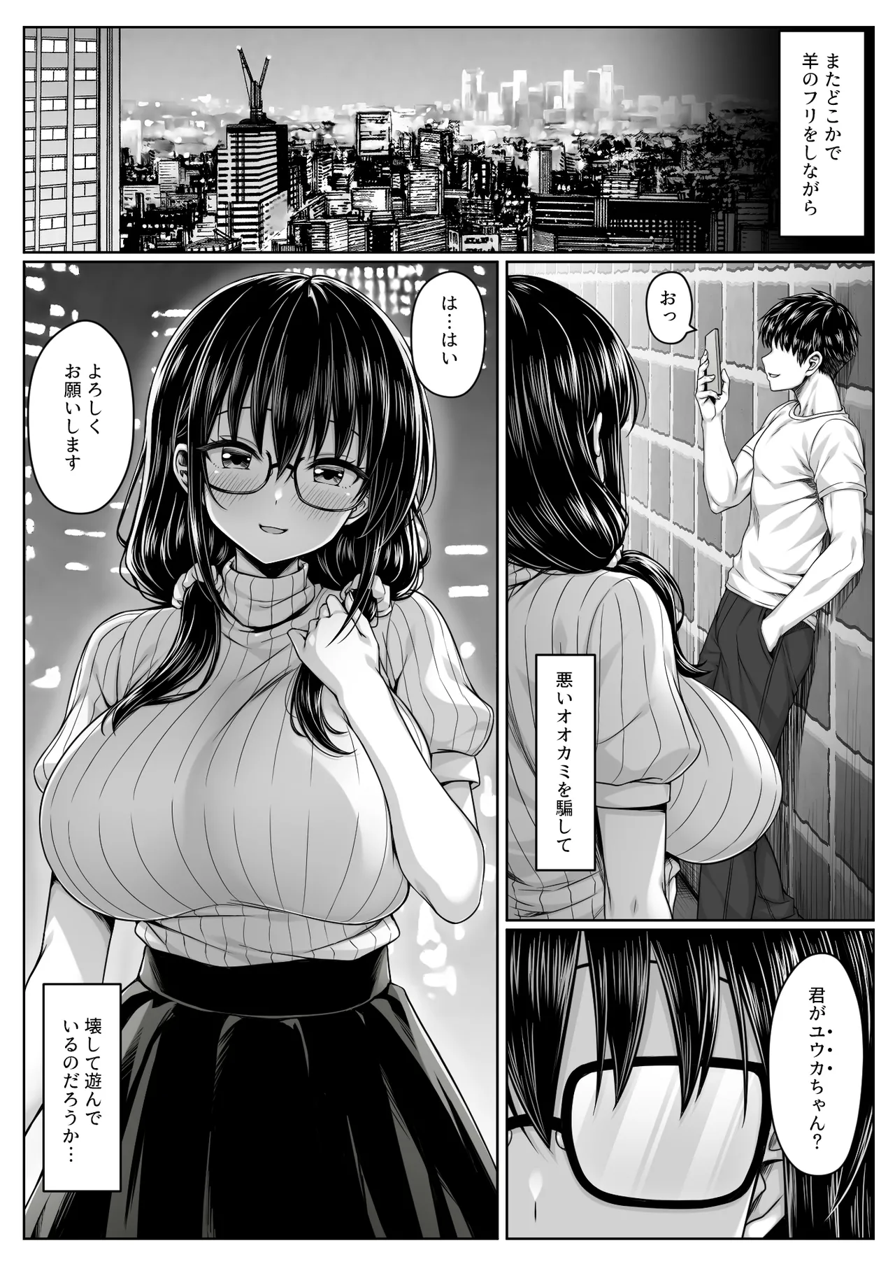 マチアプ女にハメられて連続射精でチンポぶっ壊れるまで搾り尽くされた Page.25