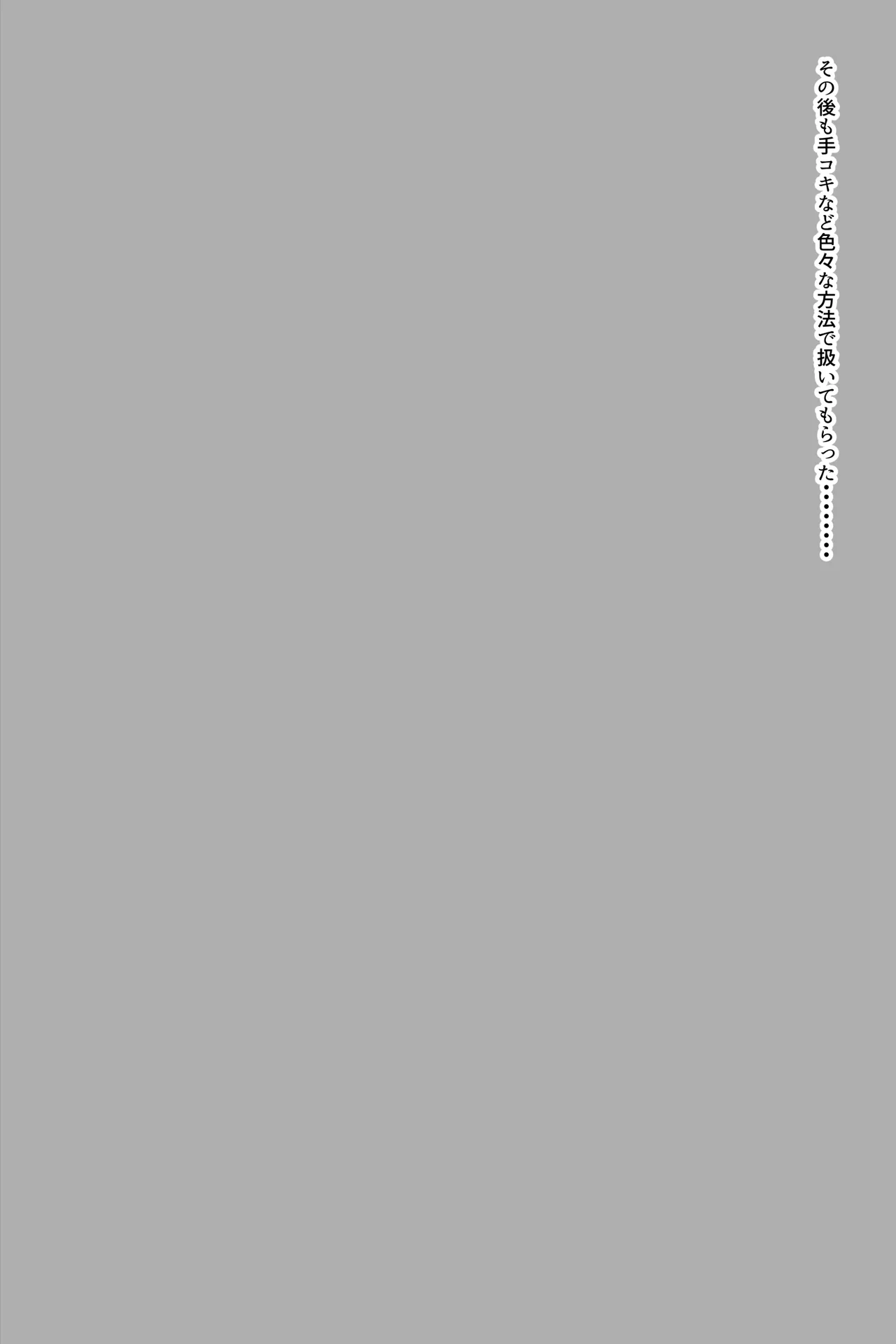 精液おしっこぶっかけが当たり前になった世界〜ブレザー編〜 Page.41