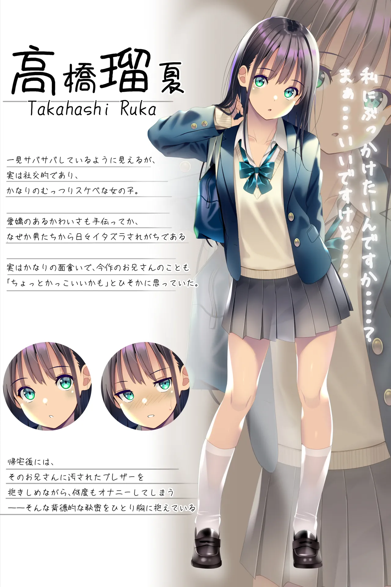 精液おしっこぶっかけが当たり前になった世界〜ブレザー編〜 Page.51