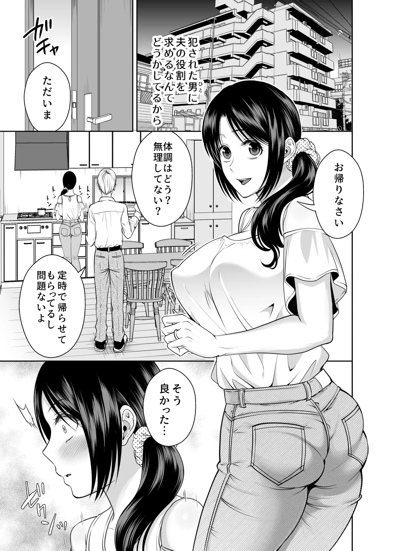 人妻宅配便1+2 Page.104