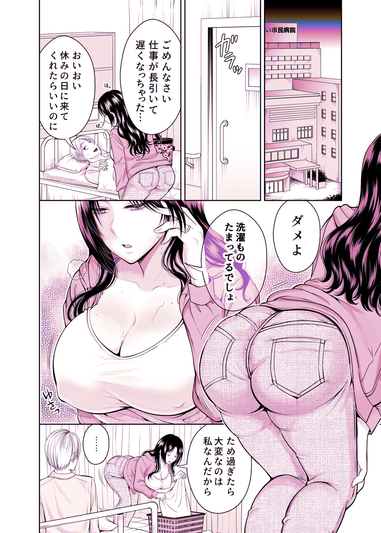 人妻宅配便1+2 Page.143
