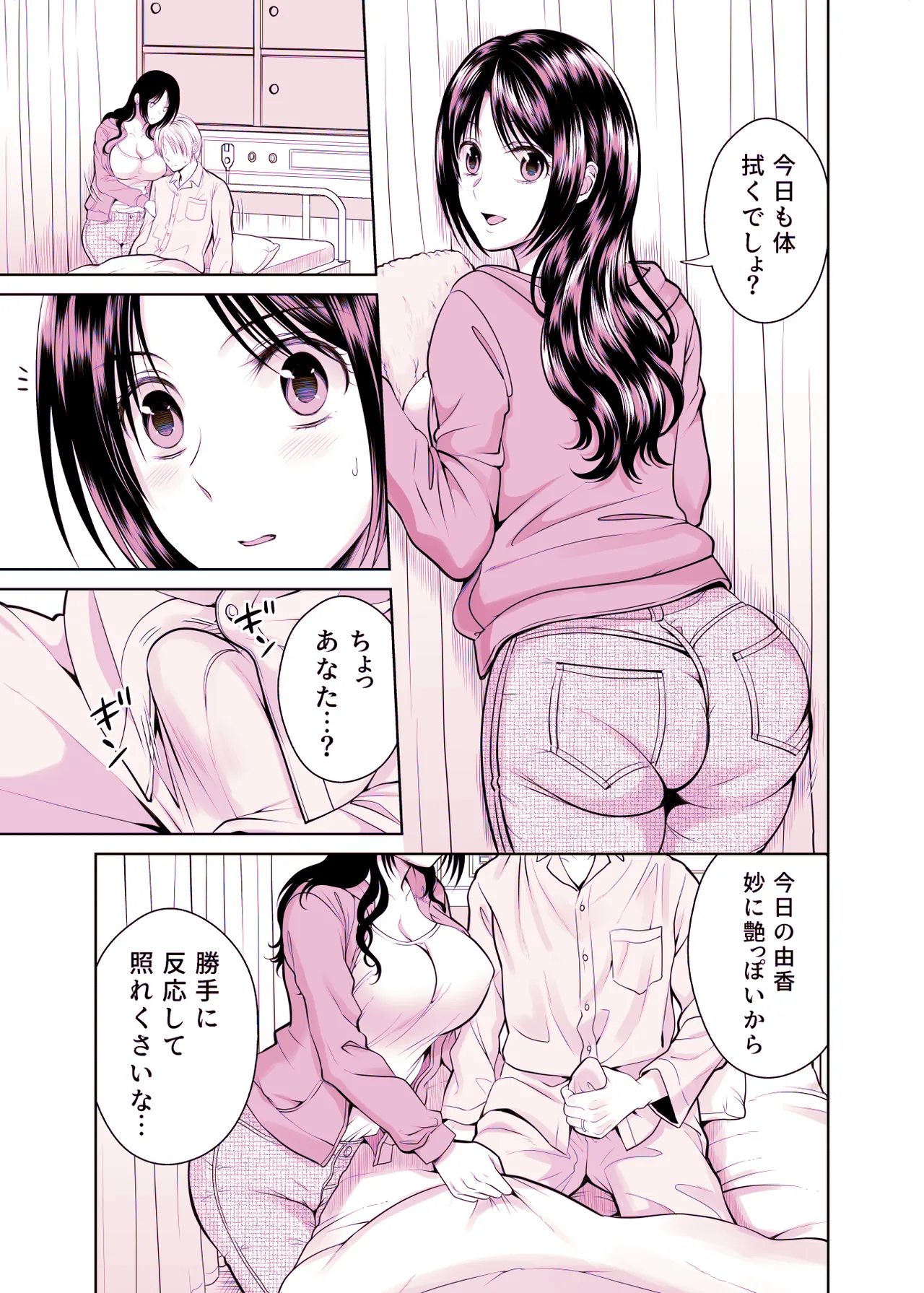 人妻宅配便1+2 Page.144