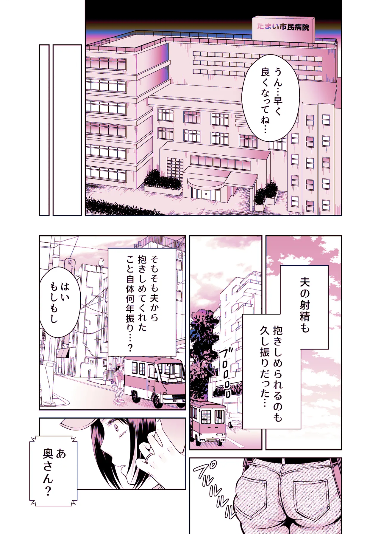 人妻宅配便1+2 Page.148