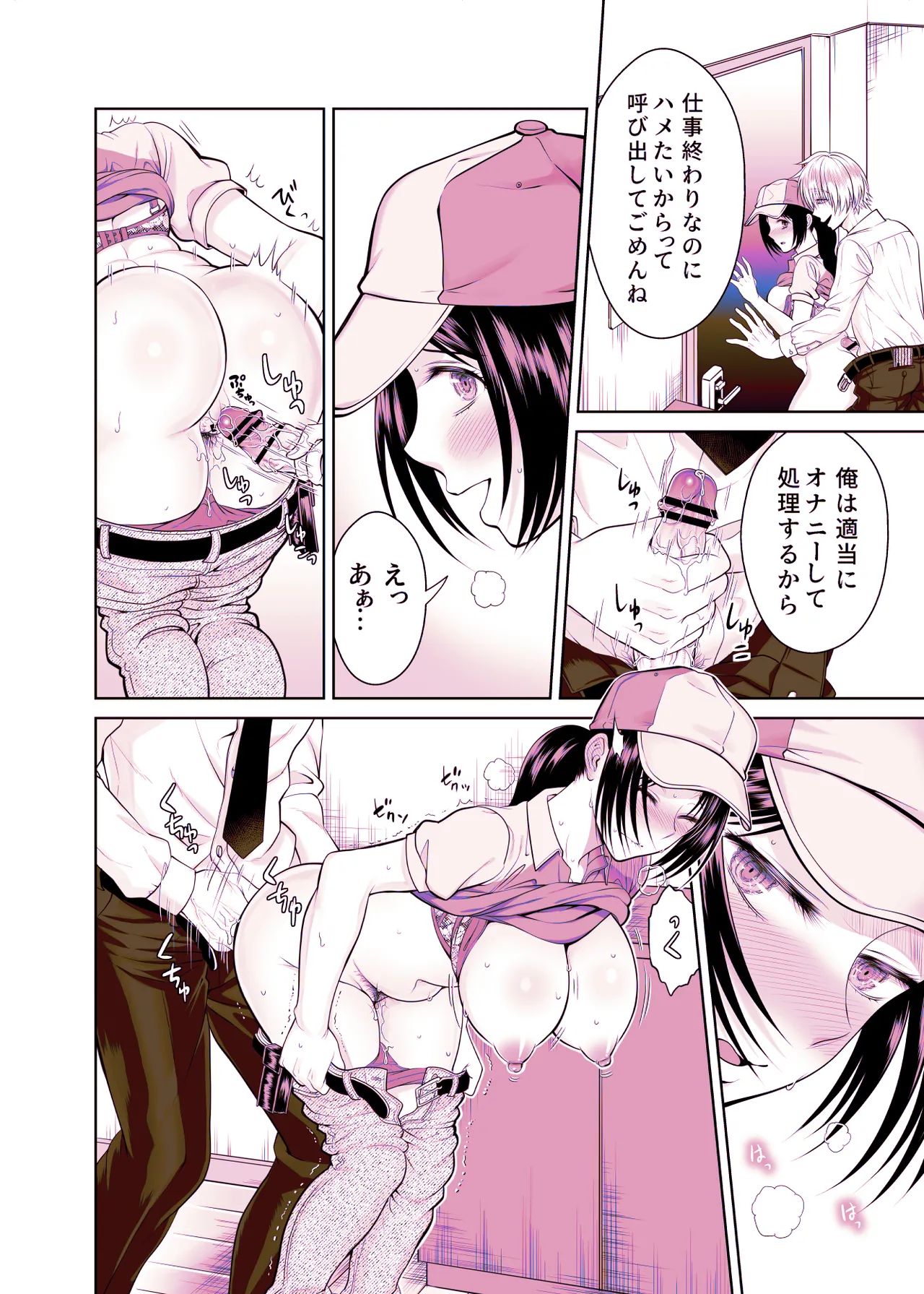 人妻宅配便1+2 Page.155