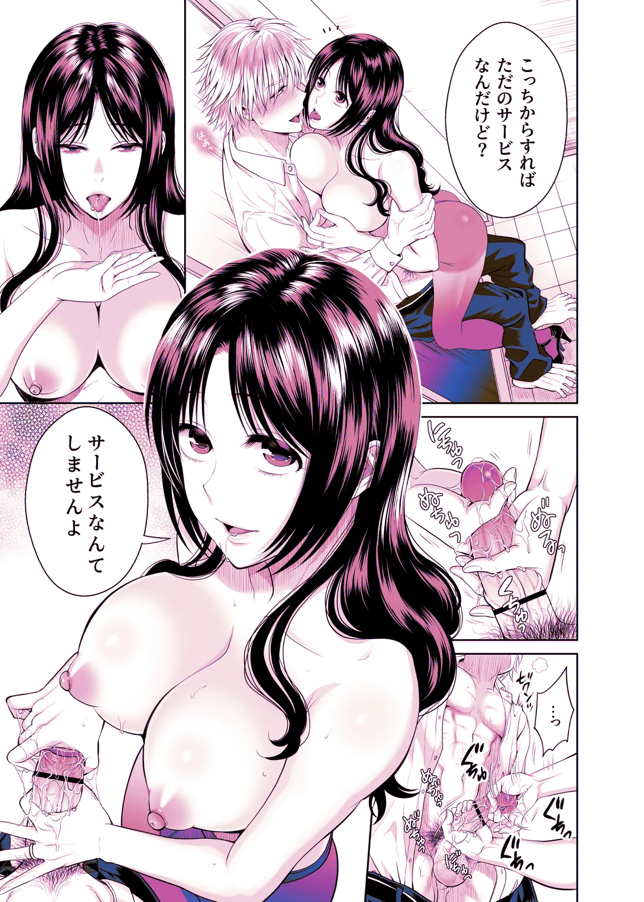 人妻宅配便1+2 Page.172